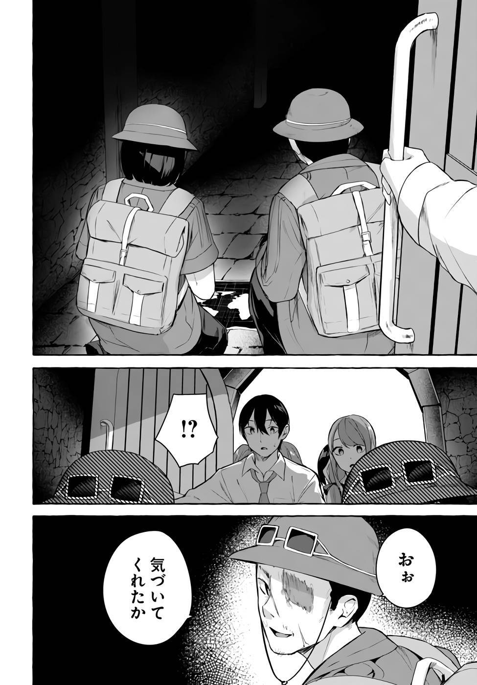 [ミンカンスキー×佐原玄清] セックス＆ダンジョン! ! 第09巻 [雑誌寄せ集め] +35.5話(Watermarked) - Page 115