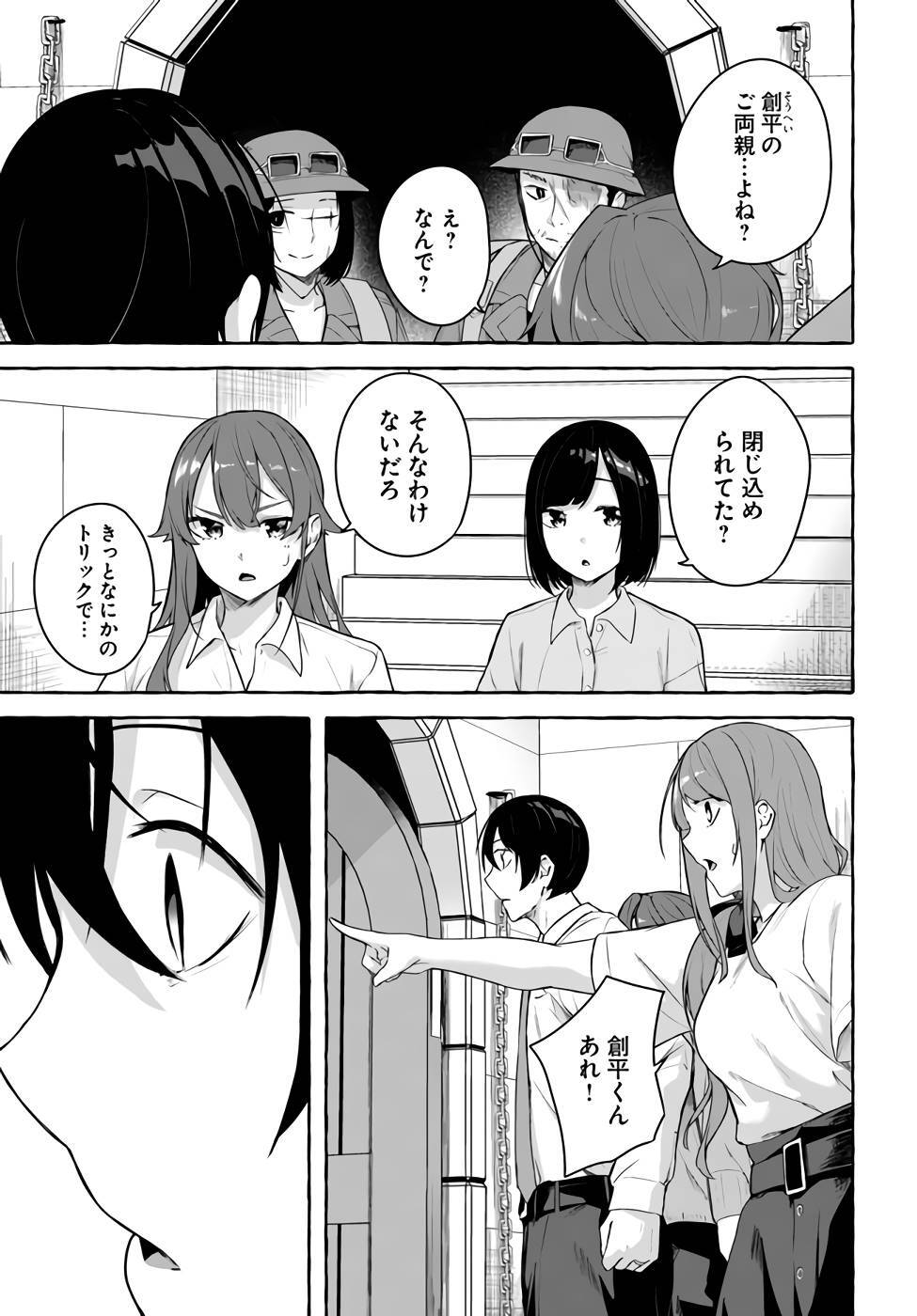 [ミンカンスキー×佐原玄清] セックス＆ダンジョン! ! 第09巻 [雑誌寄せ集め] +35.5話(Watermarked) - Page 116