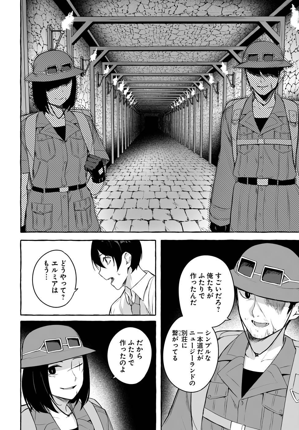 [ミンカンスキー×佐原玄清] セックス＆ダンジョン! ! 第09巻 [雑誌寄せ集め] +35.5話(Watermarked) - Page 117