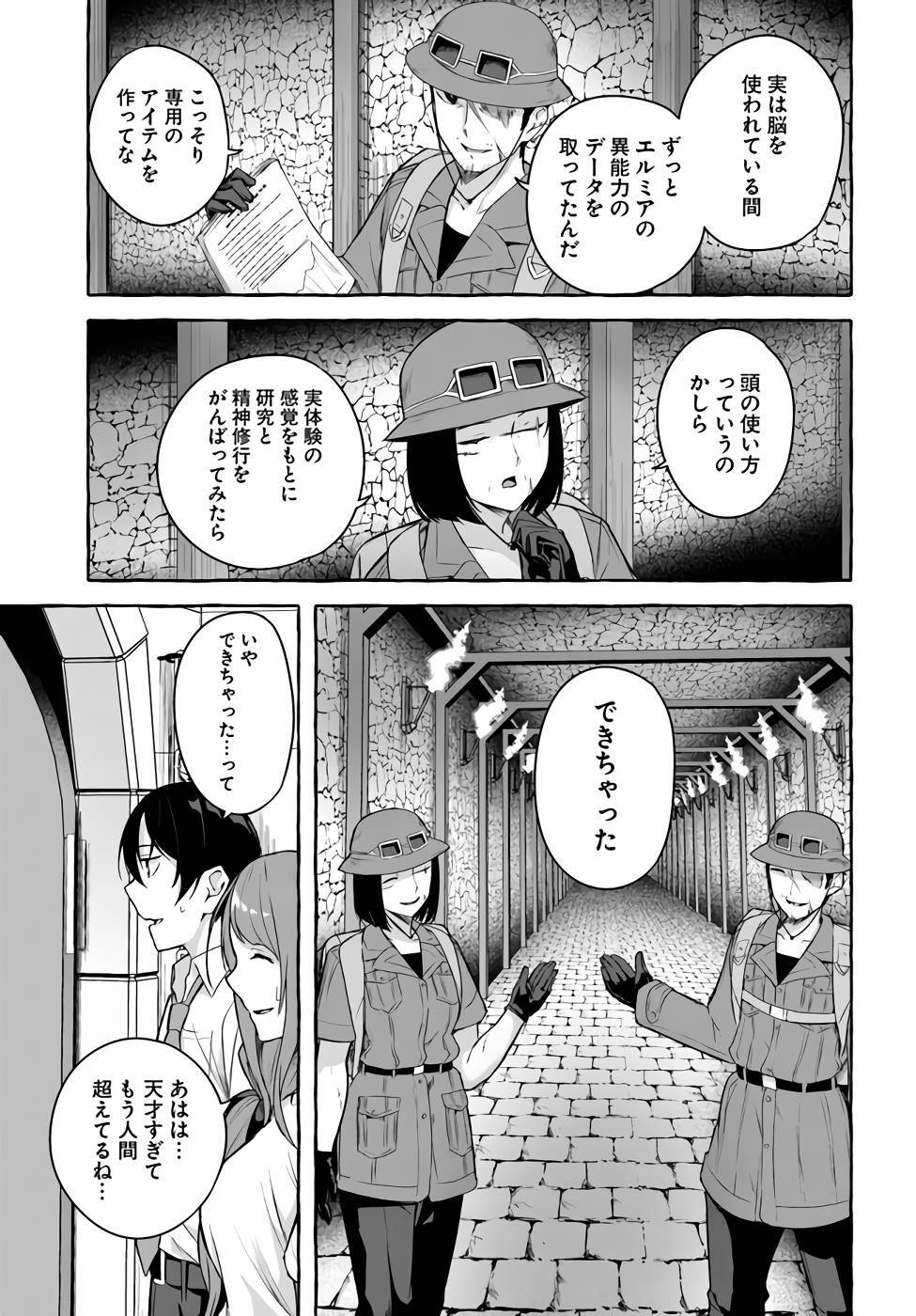 [ミンカンスキー×佐原玄清] セックス＆ダンジョン! ! 第09巻 [雑誌寄せ集め] +35.5話(Watermarked) - Page 118