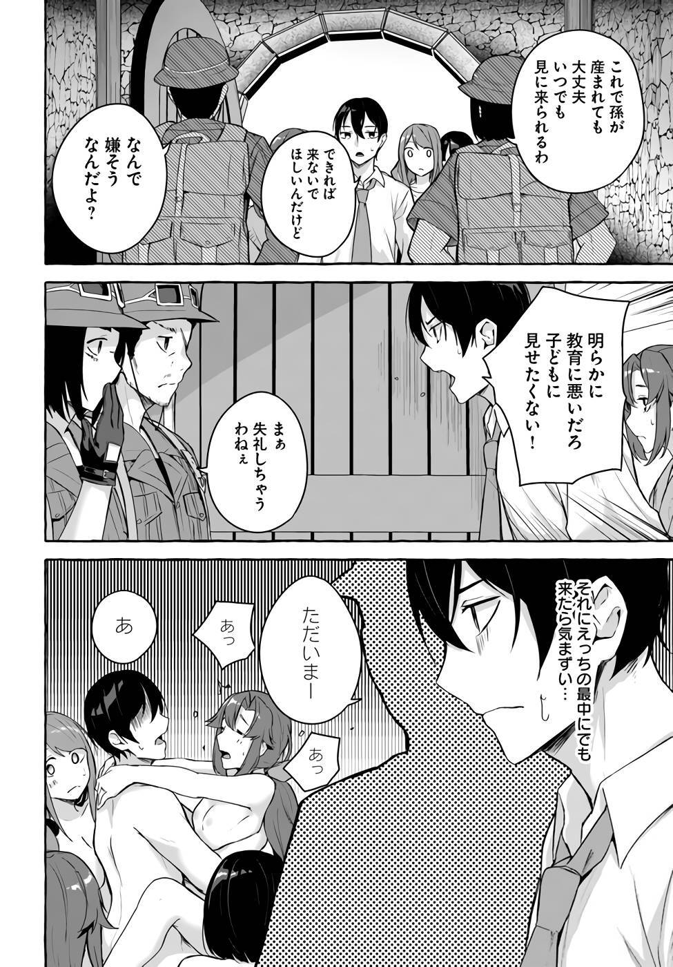 [ミンカンスキー×佐原玄清] セックス＆ダンジョン! ! 第09巻 [雑誌寄せ集め] +35.5話(Watermarked) - Page 119