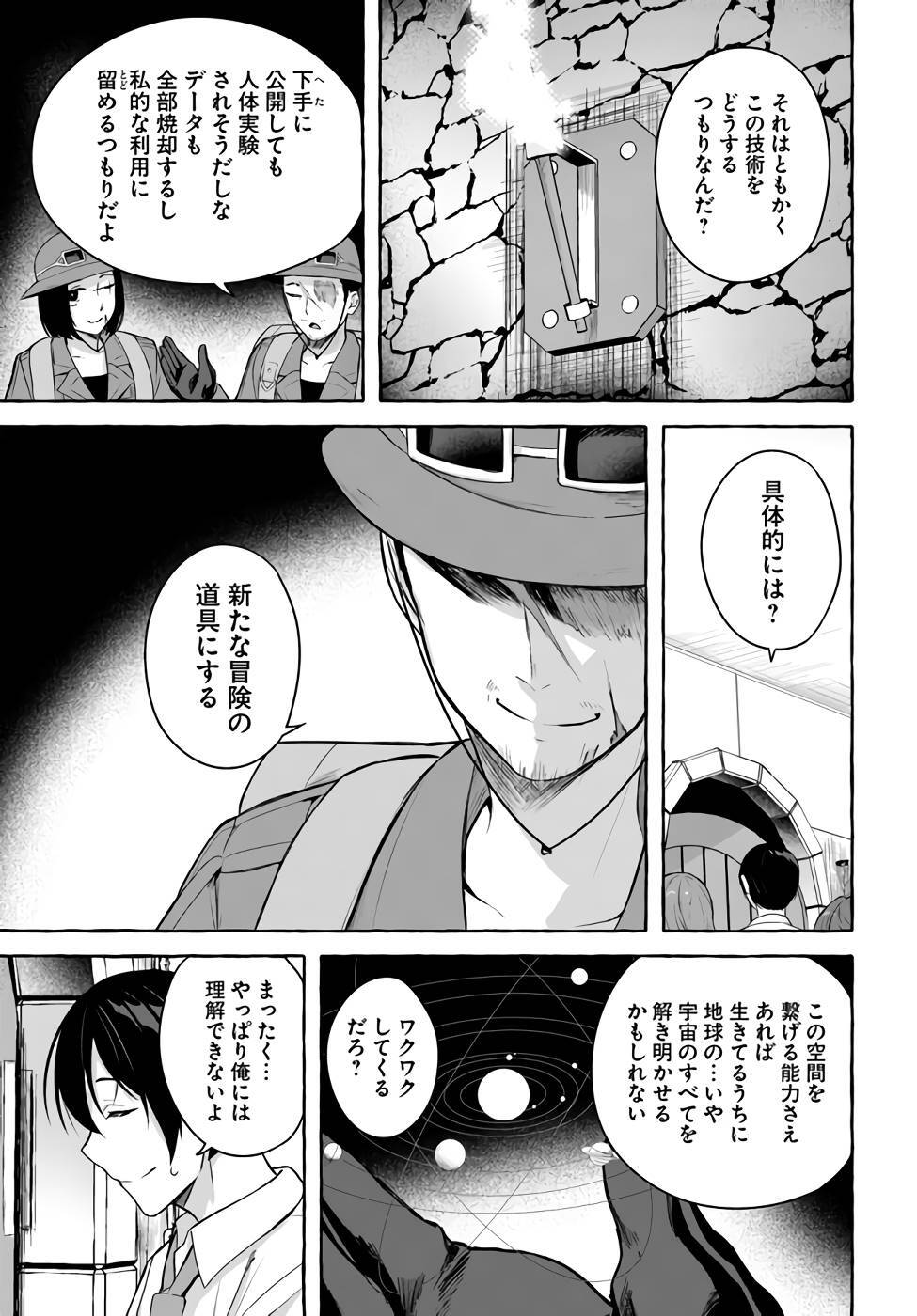 [ミンカンスキー×佐原玄清] セックス＆ダンジョン! ! 第09巻 [雑誌寄せ集め] +35.5話(Watermarked) - Page 120