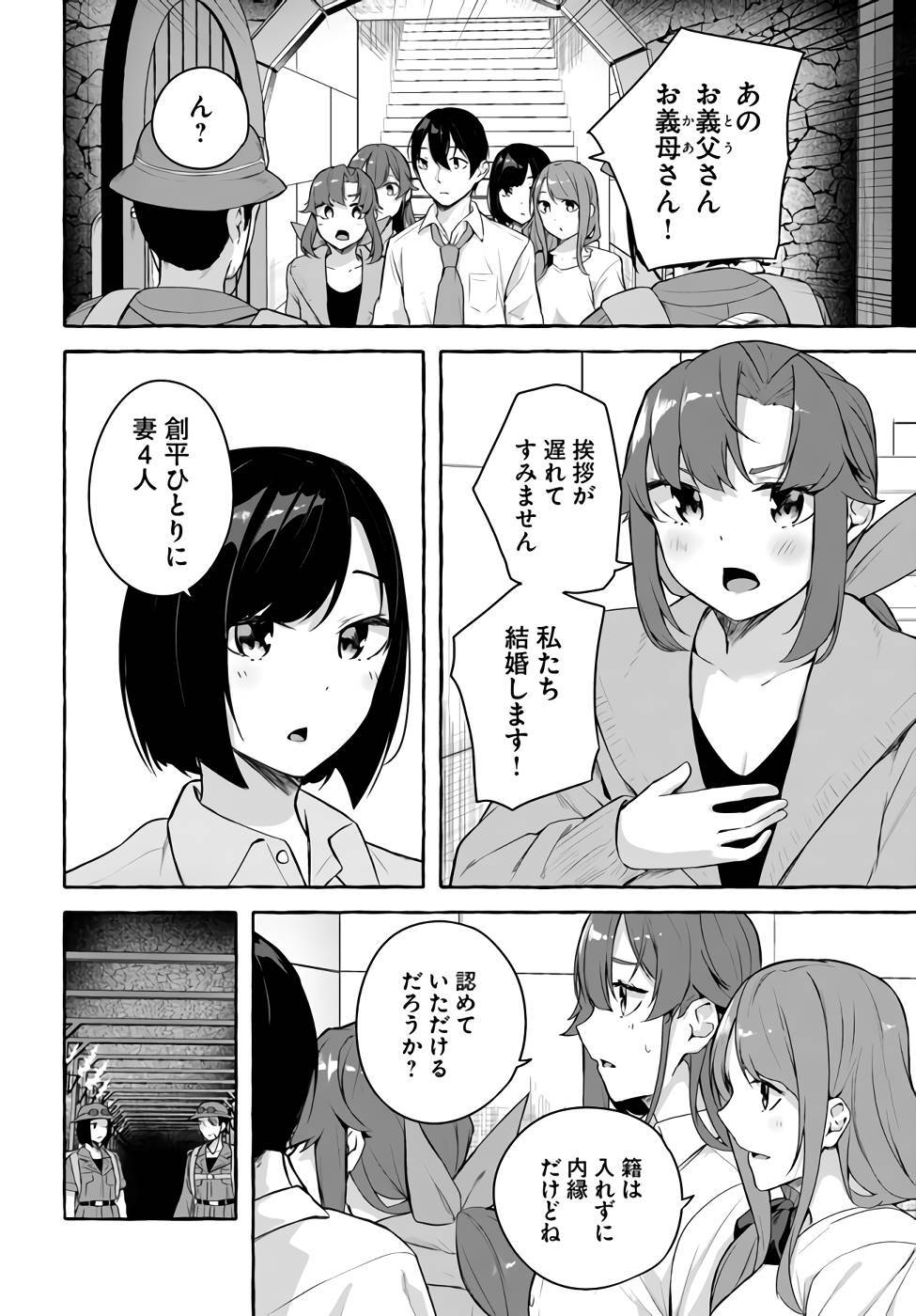 [ミンカンスキー×佐原玄清] セックス＆ダンジョン! ! 第09巻 [雑誌寄せ集め] +35.5話(Watermarked) - Page 121