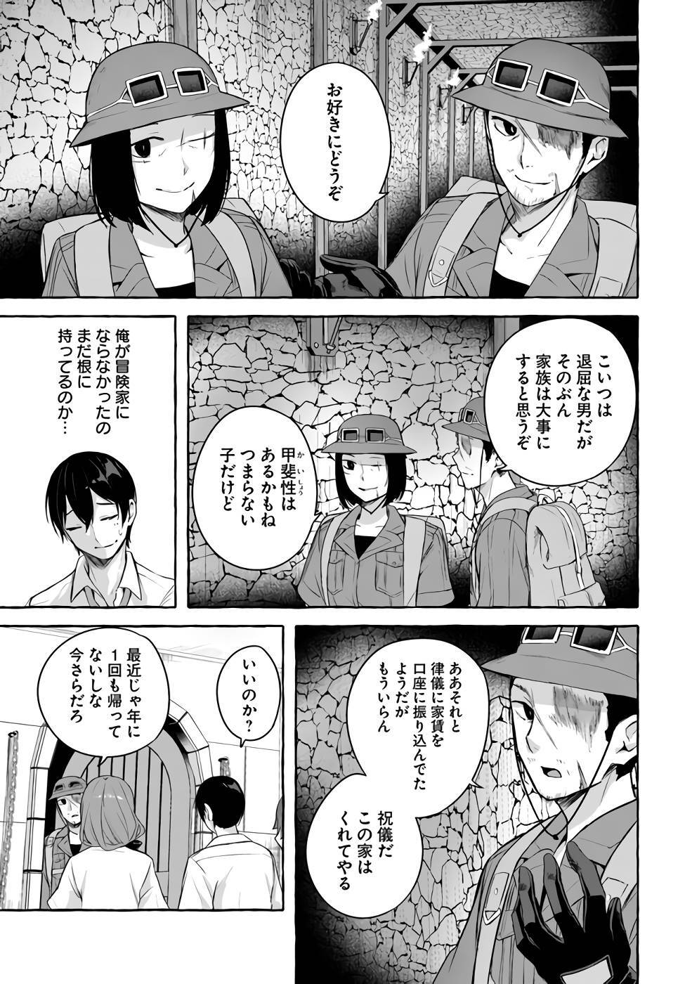 [ミンカンスキー×佐原玄清] セックス＆ダンジョン! ! 第09巻 [雑誌寄せ集め] +35.5話(Watermarked) - Page 122