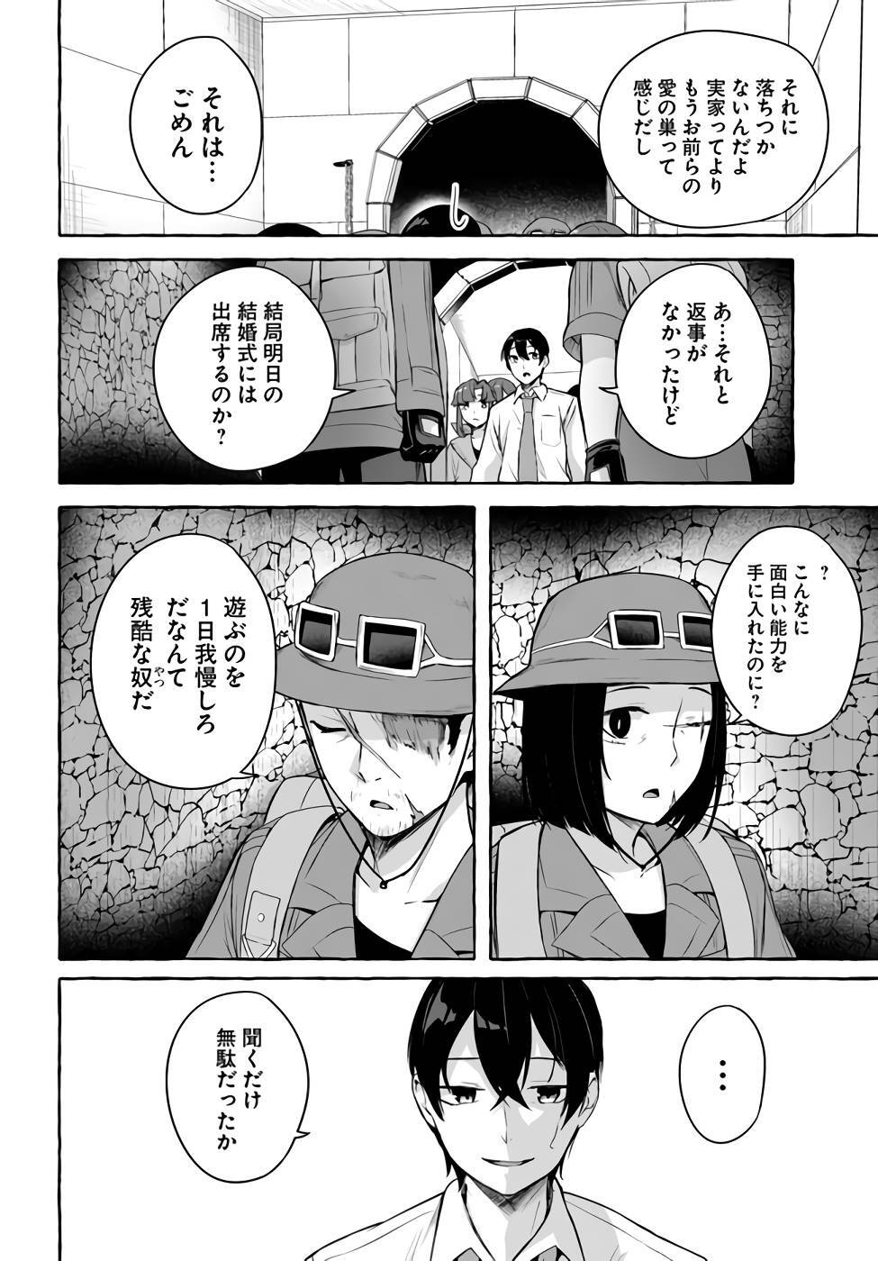 [ミンカンスキー×佐原玄清] セックス＆ダンジョン! ! 第09巻 [雑誌寄せ集め] +35.5話(Watermarked) - Page 123