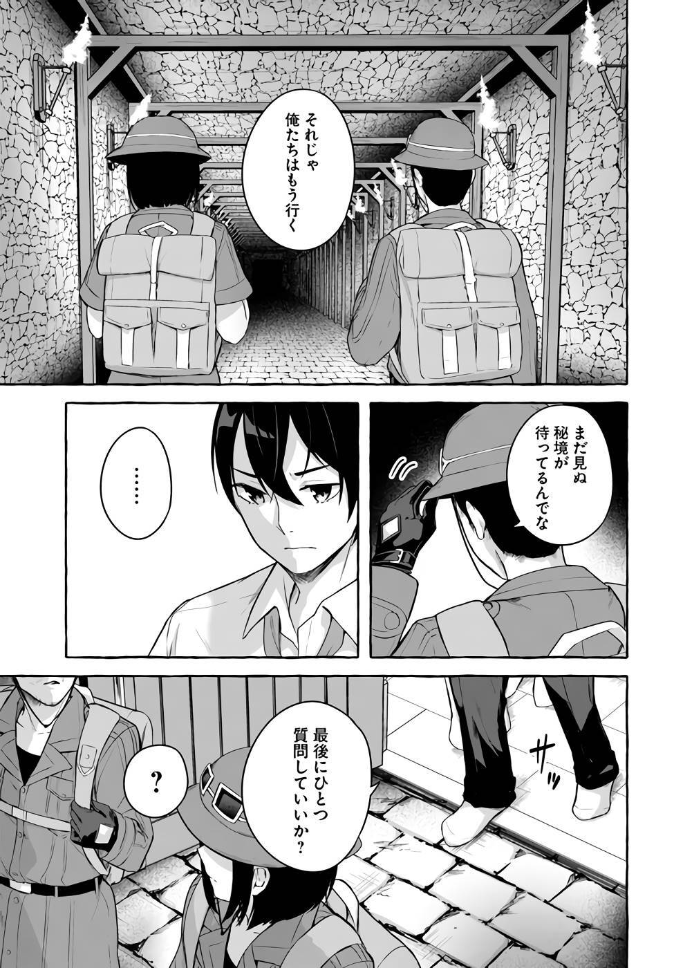 [ミンカンスキー×佐原玄清] セックス＆ダンジョン! ! 第09巻 [雑誌寄せ集め] +35.5話(Watermarked) - Page 124