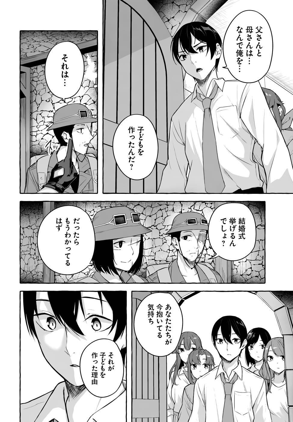 [ミンカンスキー×佐原玄清] セックス＆ダンジョン! ! 第09巻 [雑誌寄せ集め] +35.5話(Watermarked) - Page 125