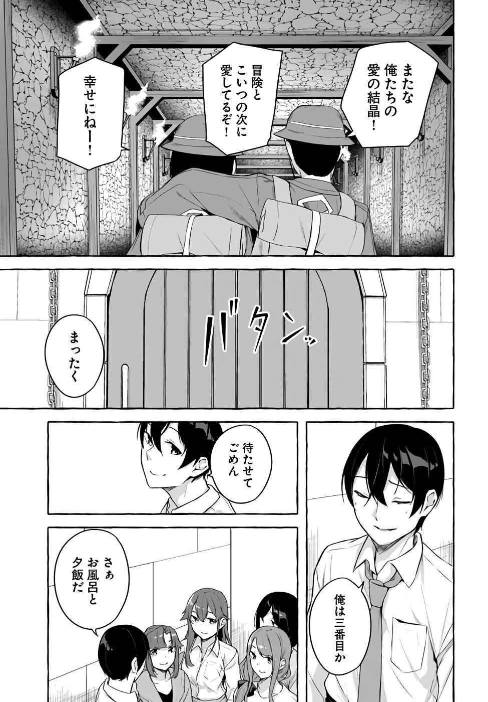 [ミンカンスキー×佐原玄清] セックス＆ダンジョン! ! 第09巻 [雑誌寄せ集め] +35.5話(Watermarked) - Page 126