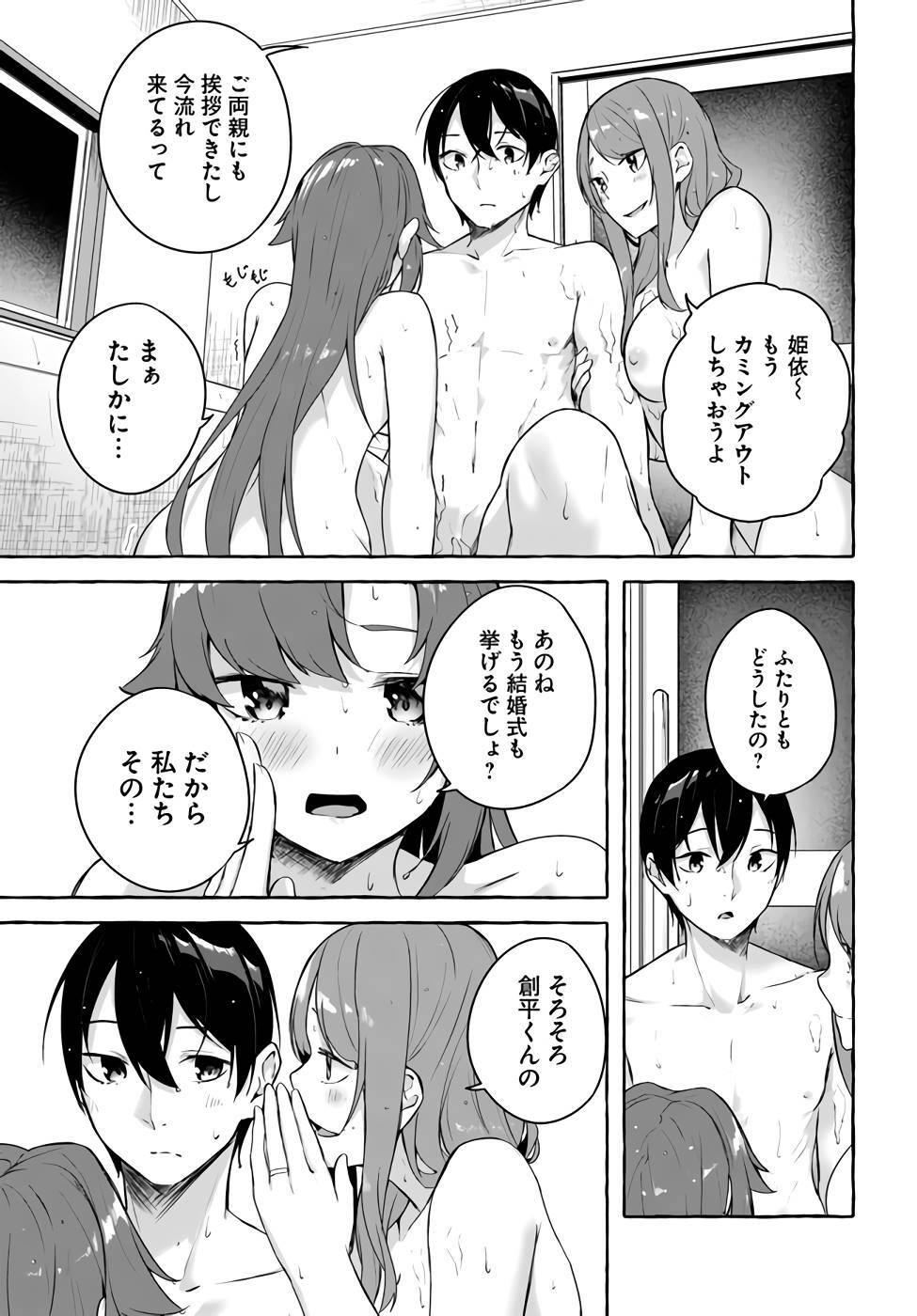 [ミンカンスキー×佐原玄清] セックス＆ダンジョン! ! 第09巻 [雑誌寄せ集め] +35.5話(Watermarked) - Page 128