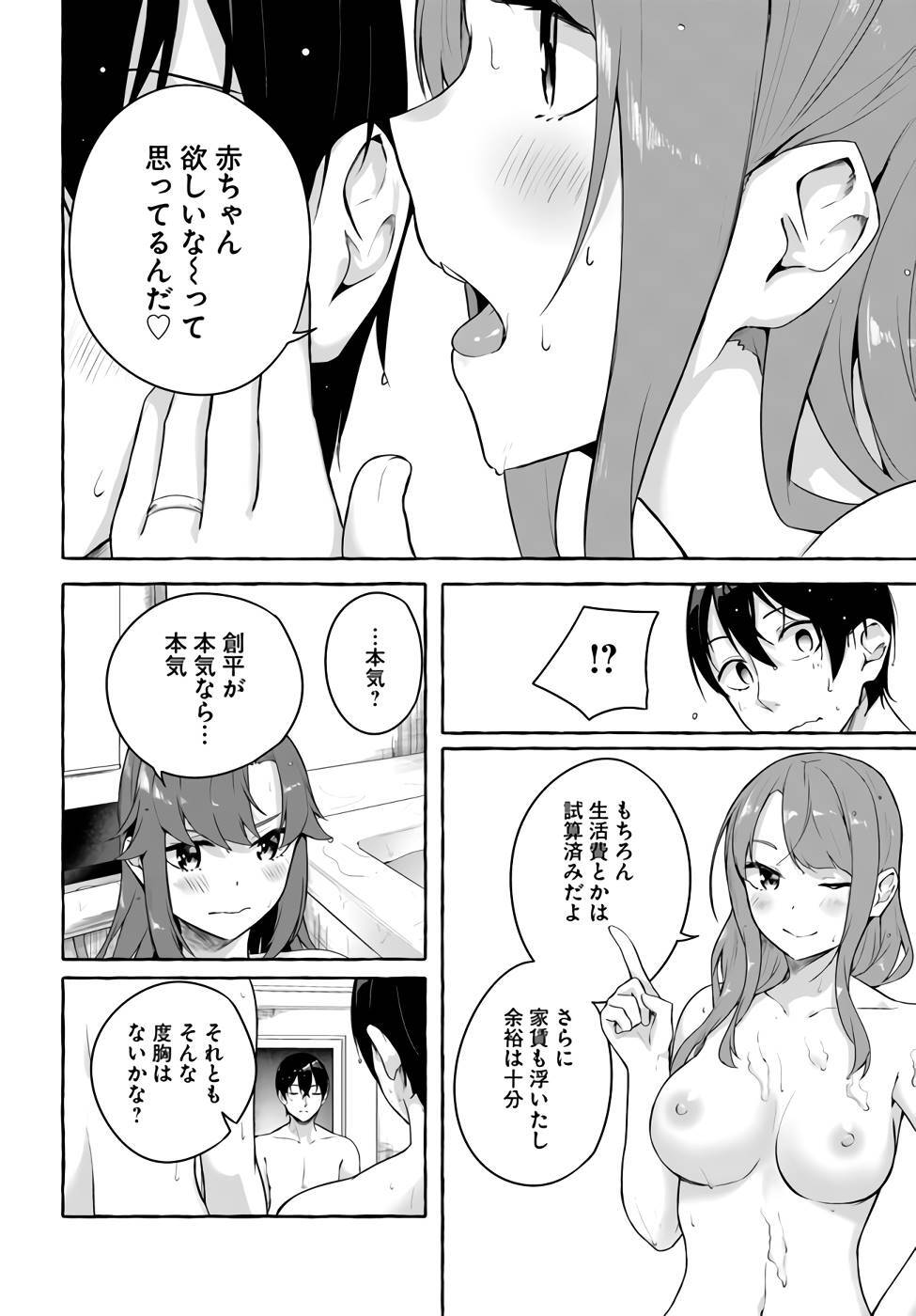 [ミンカンスキー×佐原玄清] セックス＆ダンジョン! ! 第09巻 [雑誌寄せ集め] +35.5話(Watermarked) - Page 129