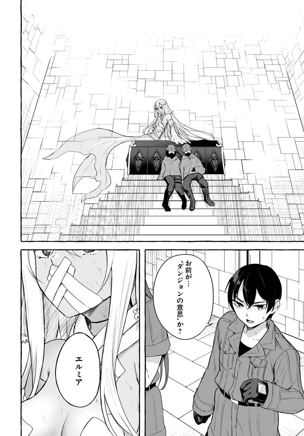 [ミンカンスキー×佐原玄清] セックス＆ダンジョン! ! 第09巻 [雑誌寄せ集め] +35.5話(Watermarked) - Page 13