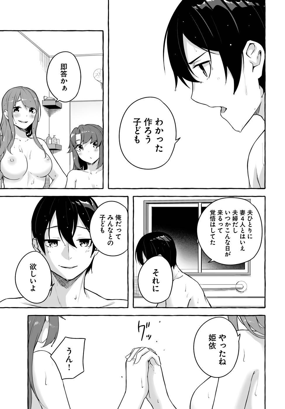 [ミンカンスキー×佐原玄清] セックス＆ダンジョン! ! 第09巻 [雑誌寄せ集め] +35.5話(Watermarked) - Page 130