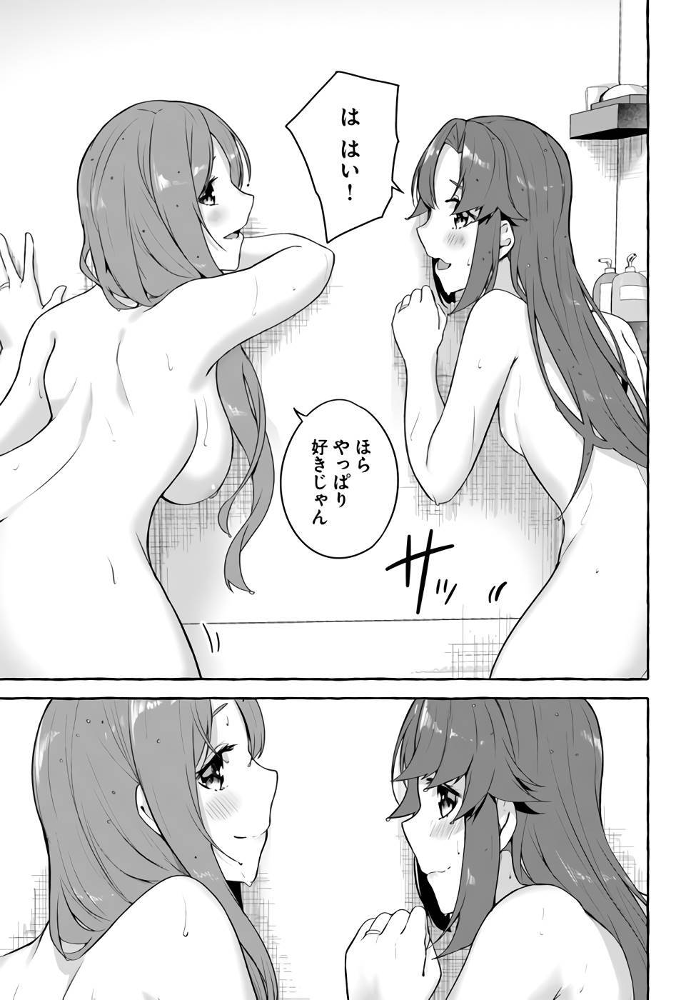 [ミンカンスキー×佐原玄清] セックス＆ダンジョン! ! 第09巻 [雑誌寄せ集め] +35.5話(Watermarked) - Page 132