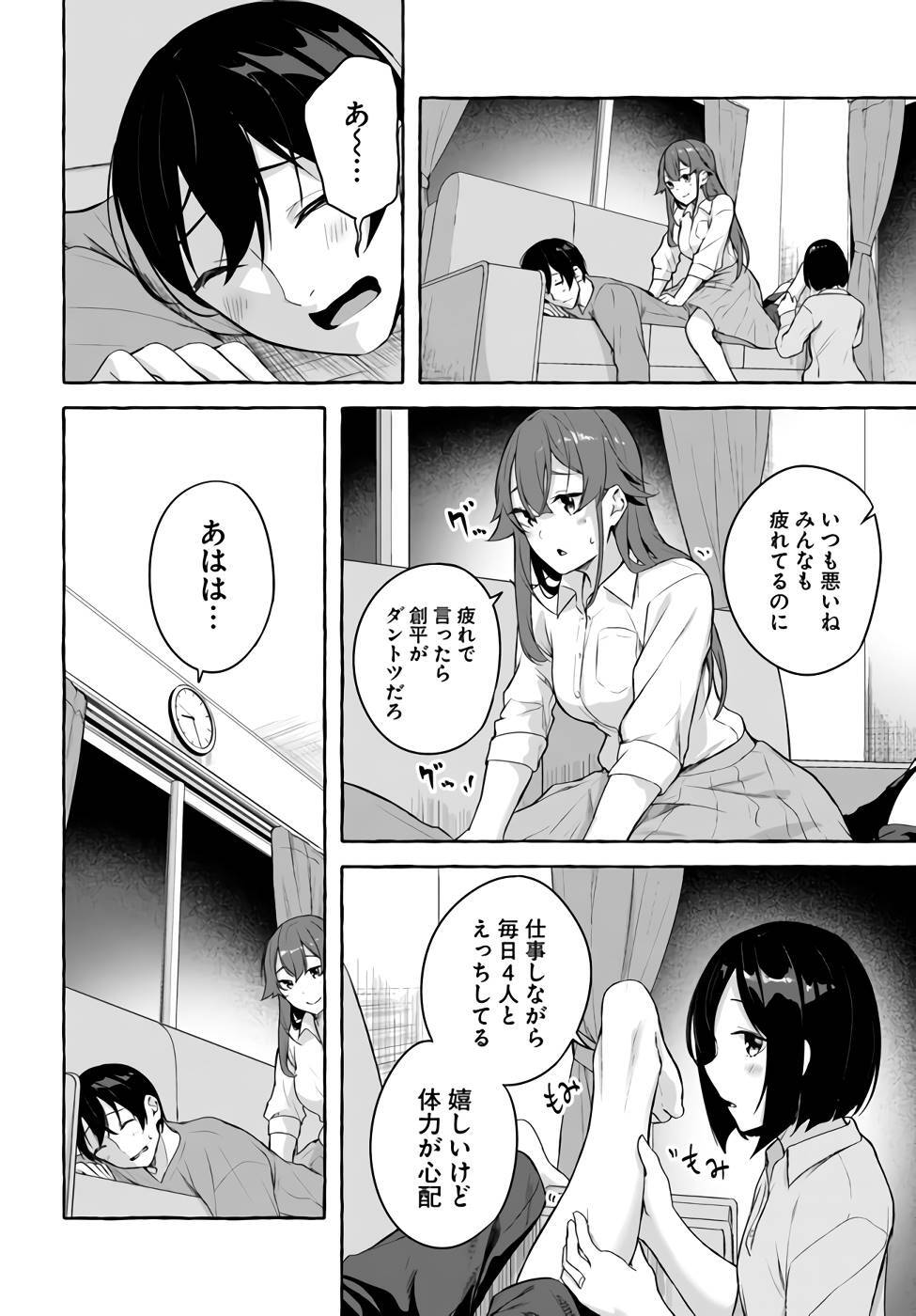 [ミンカンスキー×佐原玄清] セックス＆ダンジョン! ! 第09巻 [雑誌寄せ集め] +35.5話(Watermarked) - Page 135