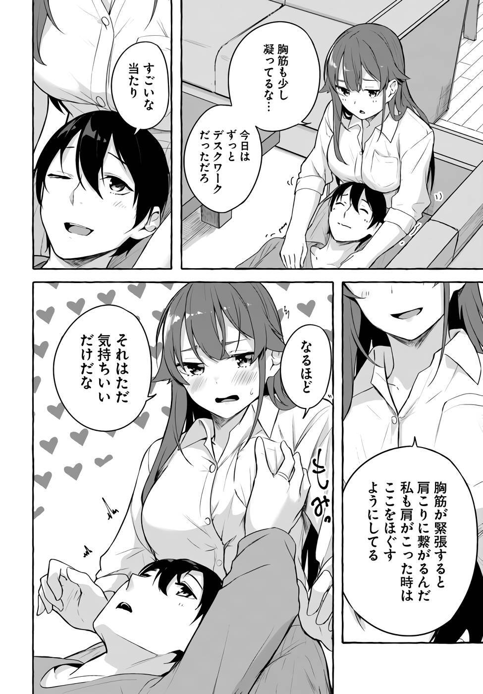 [ミンカンスキー×佐原玄清] セックス＆ダンジョン! ! 第09巻 [雑誌寄せ集め] +35.5話(Watermarked) - Page 137
