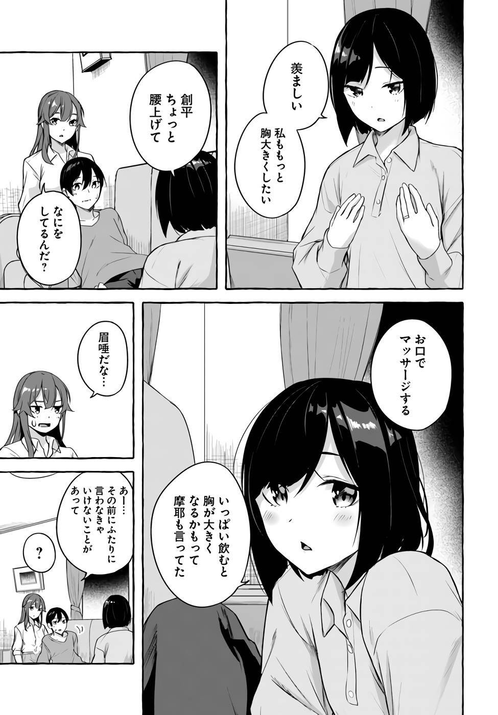 [ミンカンスキー×佐原玄清] セックス＆ダンジョン! ! 第09巻 [雑誌寄せ集め] +35.5話(Watermarked) - Page 138