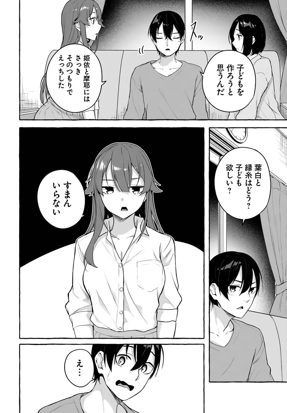 [ミンカンスキー×佐原玄清] セックス＆ダンジョン! ! 第09巻 [雑誌寄せ集め] +35.5話(Watermarked) - Page 139