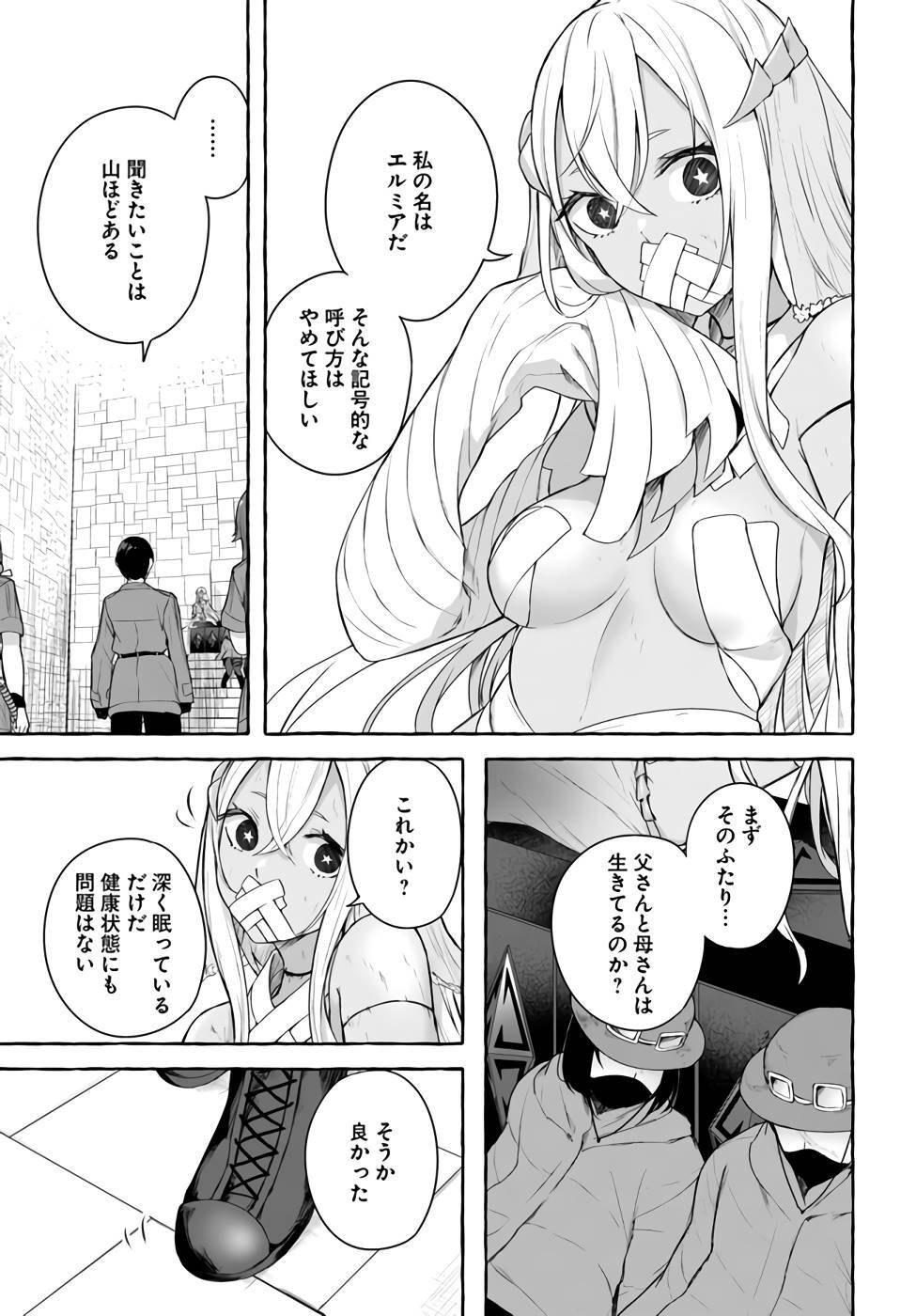 [ミンカンスキー×佐原玄清] セックス＆ダンジョン! ! 第09巻 [雑誌寄せ集め] +35.5話(Watermarked) - Page 14
