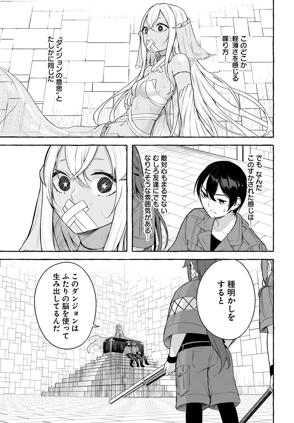 [ミンカンスキー×佐原玄清] セックス＆ダンジョン! ! 第09巻 [雑誌寄せ集め] +35.5話(Watermarked) - Page 16