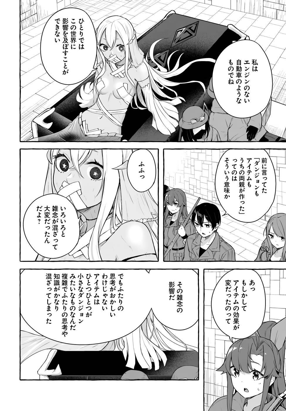 [ミンカンスキー×佐原玄清] セックス＆ダンジョン! ! 第09巻 [雑誌寄せ集め] +35.5話(Watermarked) - Page 17