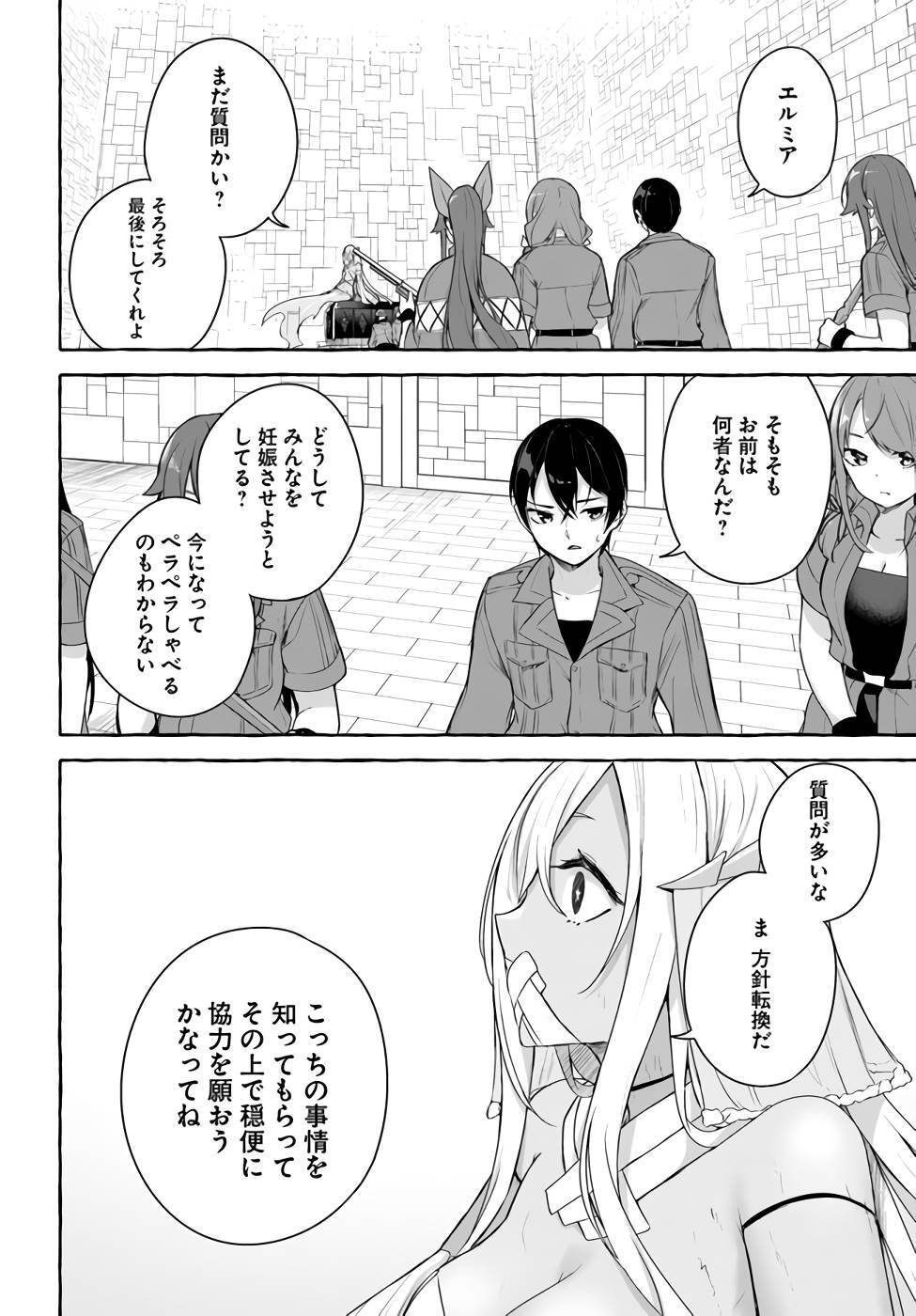 [ミンカンスキー×佐原玄清] セックス＆ダンジョン! ! 第09巻 [雑誌寄せ集め] +35.5話(Watermarked) - Page 19