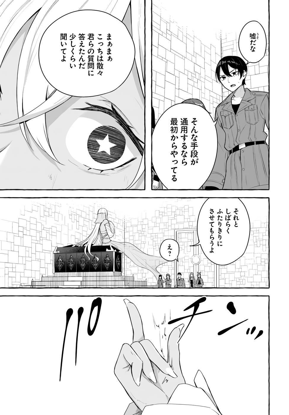 [ミンカンスキー×佐原玄清] セックス＆ダンジョン! ! 第09巻 [雑誌寄せ集め] +35.5話(Watermarked) - Page 20