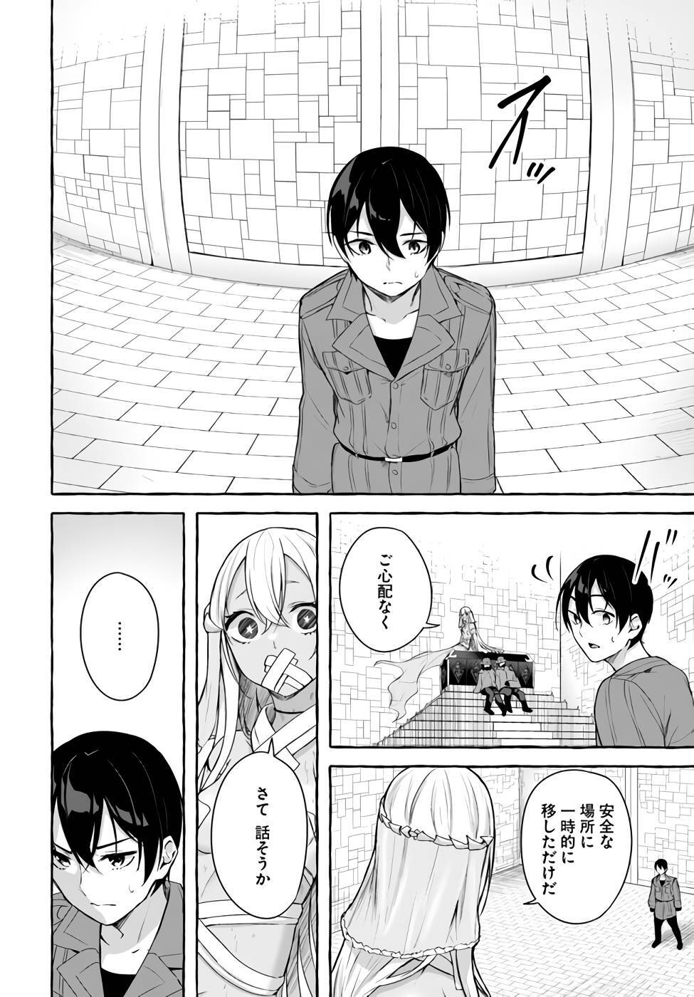 [ミンカンスキー×佐原玄清] セックス＆ダンジョン! ! 第09巻 [雑誌寄せ集め] +35.5話(Watermarked) - Page 21