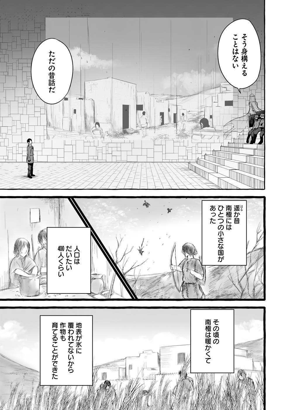 [ミンカンスキー×佐原玄清] セックス＆ダンジョン! ! 第09巻 [雑誌寄せ集め] +35.5話(Watermarked) - Page 22