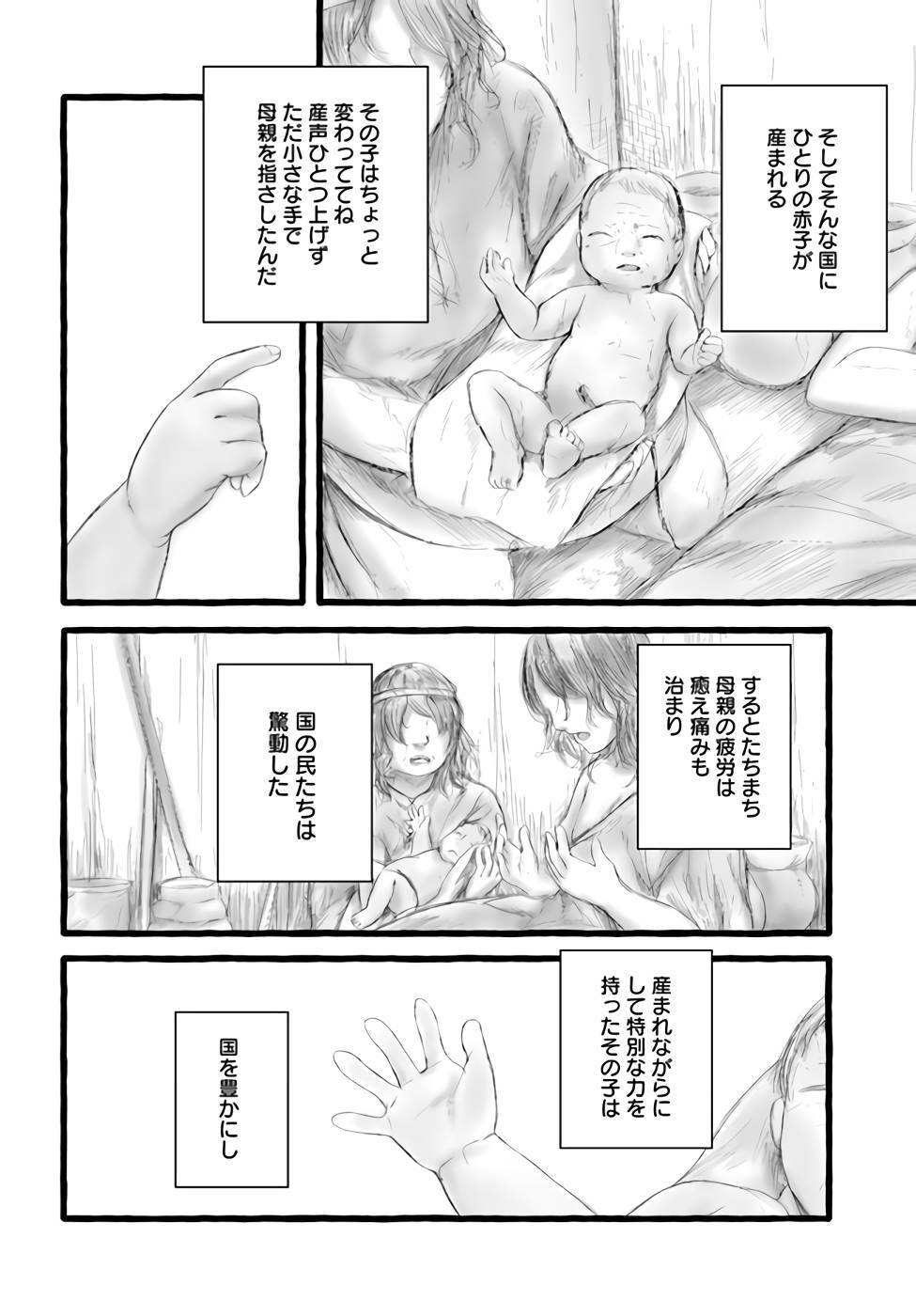 [ミンカンスキー×佐原玄清] セックス＆ダンジョン! ! 第09巻 [雑誌寄せ集め] +35.5話(Watermarked) - Page 23