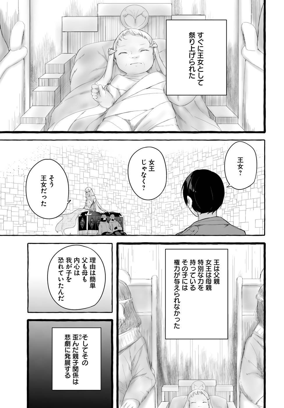 [ミンカンスキー×佐原玄清] セックス＆ダンジョン! ! 第09巻 [雑誌寄せ集め] +35.5話(Watermarked) - Page 24