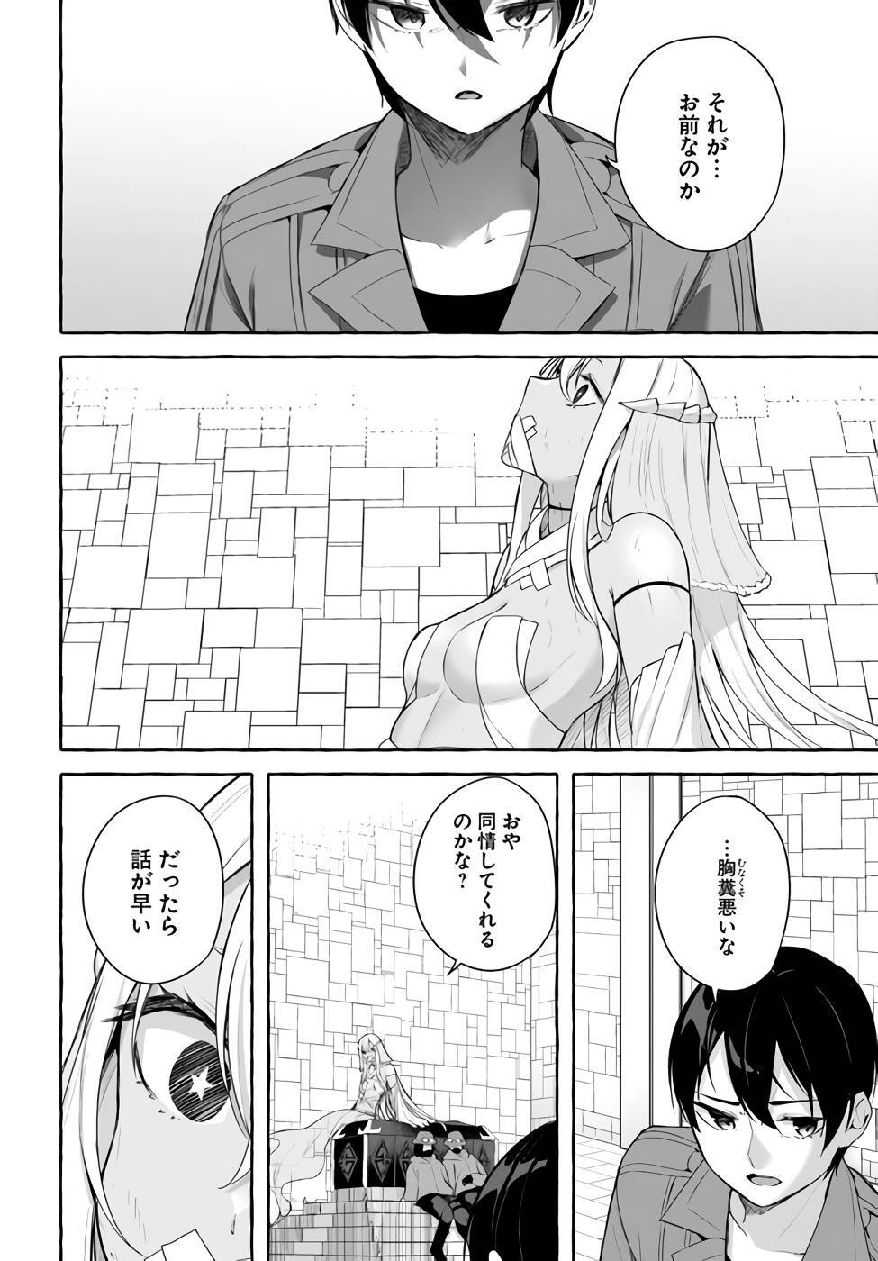 [ミンカンスキー×佐原玄清] セックス＆ダンジョン! ! 第09巻 [雑誌寄せ集め] +35.5話(Watermarked) - Page 27