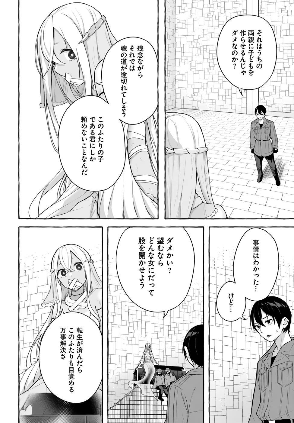 [ミンカンスキー×佐原玄清] セックス＆ダンジョン! ! 第09巻 [雑誌寄せ集め] +35.5話(Watermarked) - Page 29