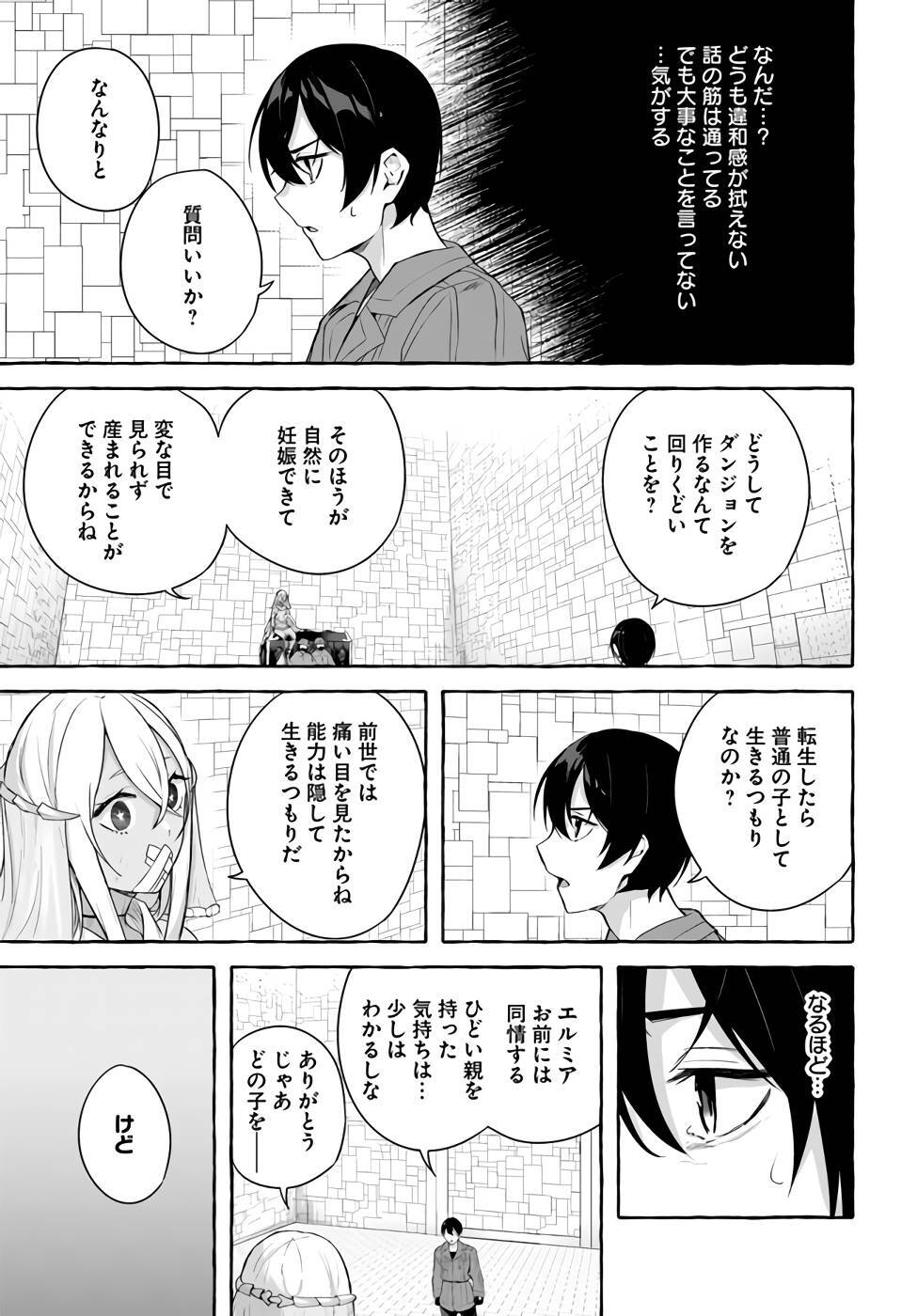 [ミンカンスキー×佐原玄清] セックス＆ダンジョン! ! 第09巻 [雑誌寄せ集め] +35.5話(Watermarked) - Page 30