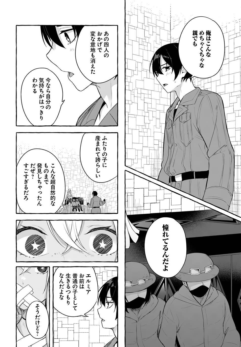 [ミンカンスキー×佐原玄清] セックス＆ダンジョン! ! 第09巻 [雑誌寄せ集め] +35.5話(Watermarked) - Page 31