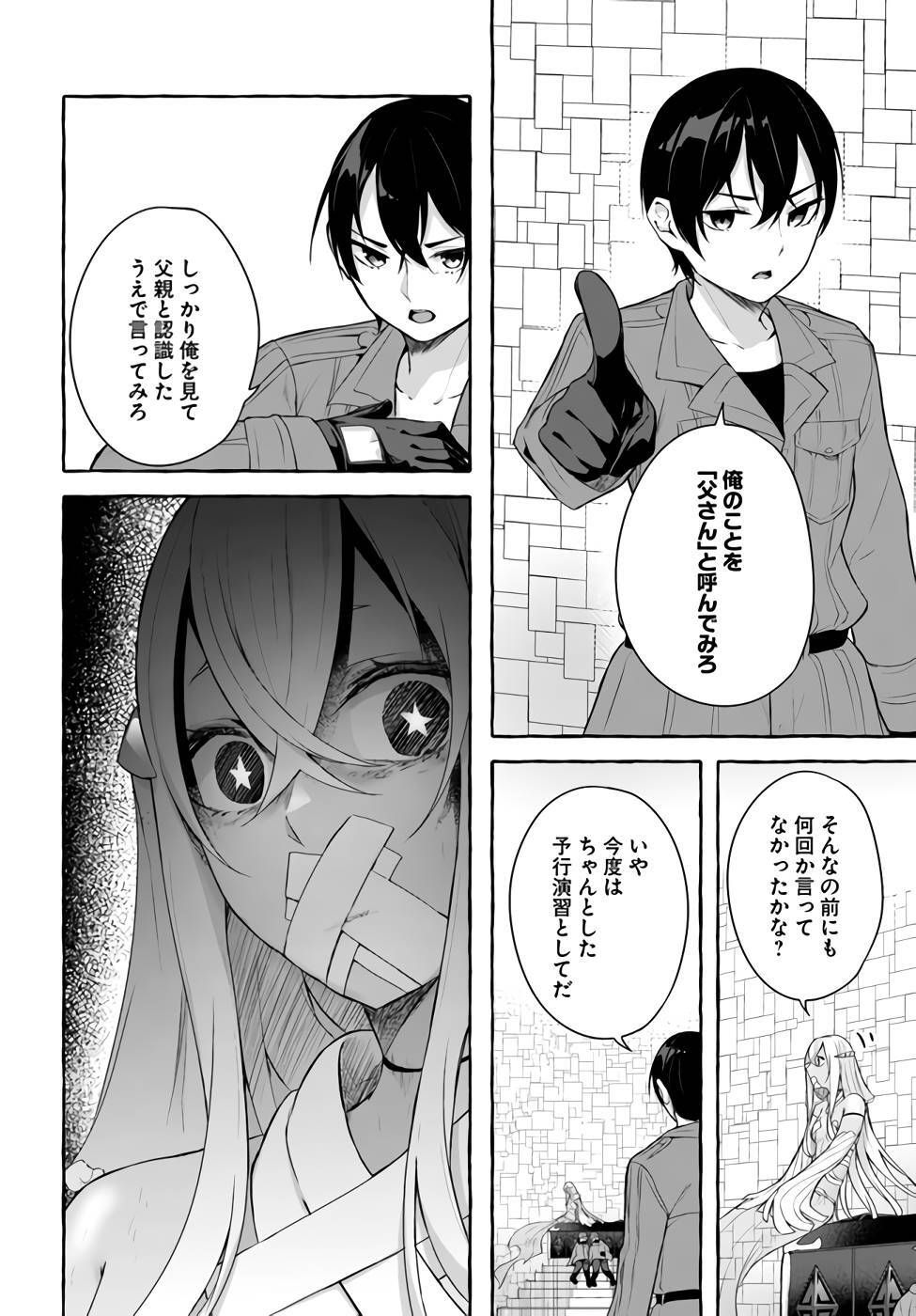 [ミンカンスキー×佐原玄清] セックス＆ダンジョン! ! 第09巻 [雑誌寄せ集め] +35.5話(Watermarked) - Page 33