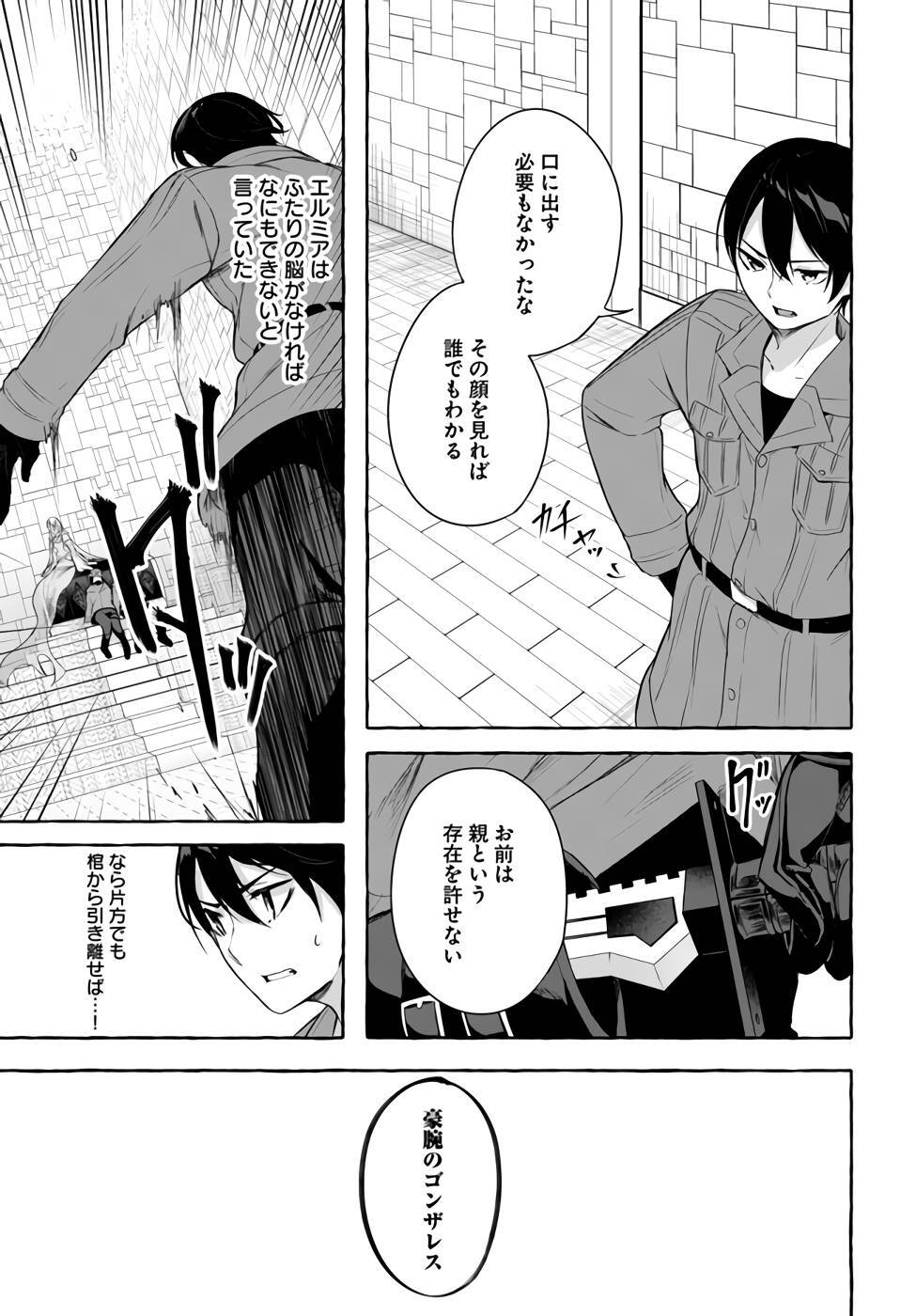 [ミンカンスキー×佐原玄清] セックス＆ダンジョン! ! 第09巻 [雑誌寄せ集め] +35.5話(Watermarked) - Page 34