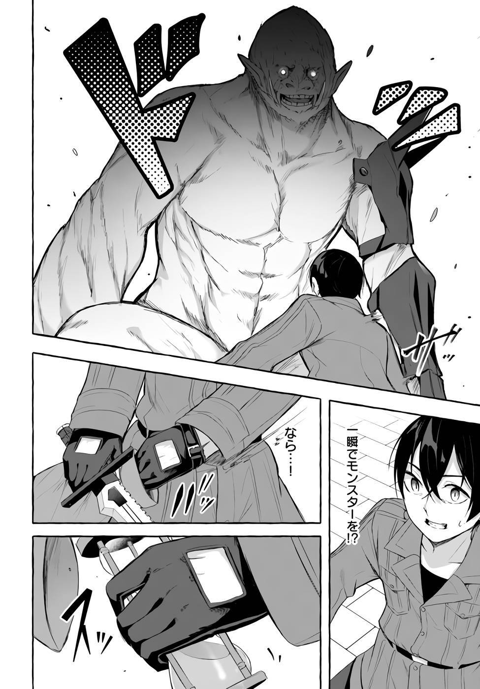 [ミンカンスキー×佐原玄清] セックス＆ダンジョン! ! 第09巻 [雑誌寄せ集め] +35.5話(Watermarked) - Page 35