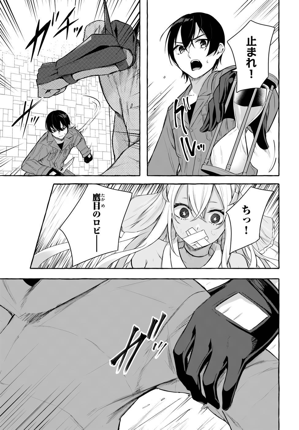 [ミンカンスキー×佐原玄清] セックス＆ダンジョン! ! 第09巻 [雑誌寄せ集め] +35.5話(Watermarked) - Page 36