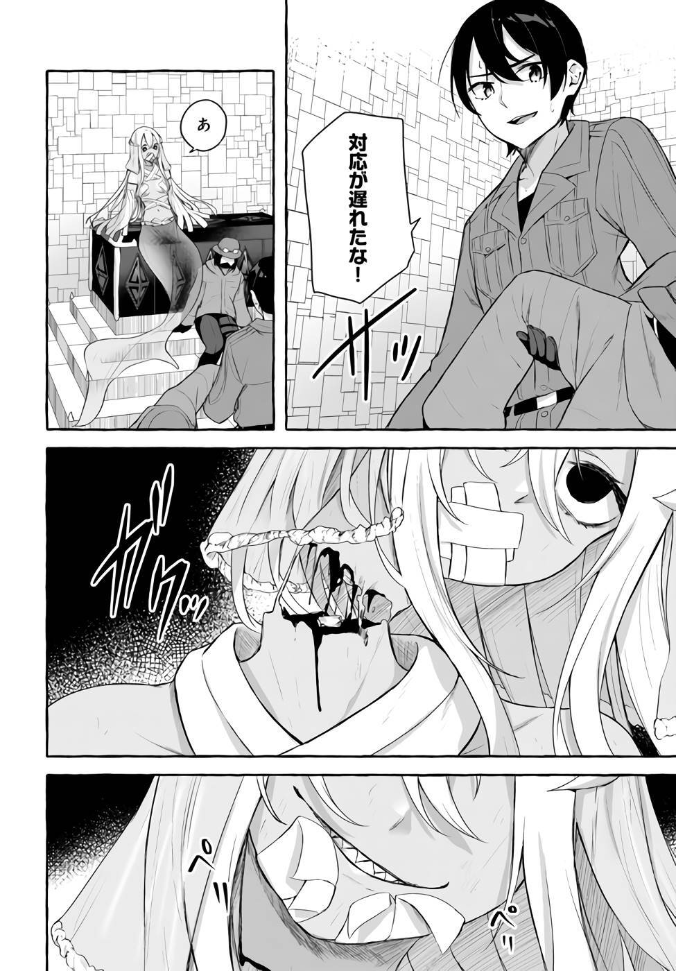 [ミンカンスキー×佐原玄清] セックス＆ダンジョン! ! 第09巻 [雑誌寄せ集め] +35.5話(Watermarked) - Page 37