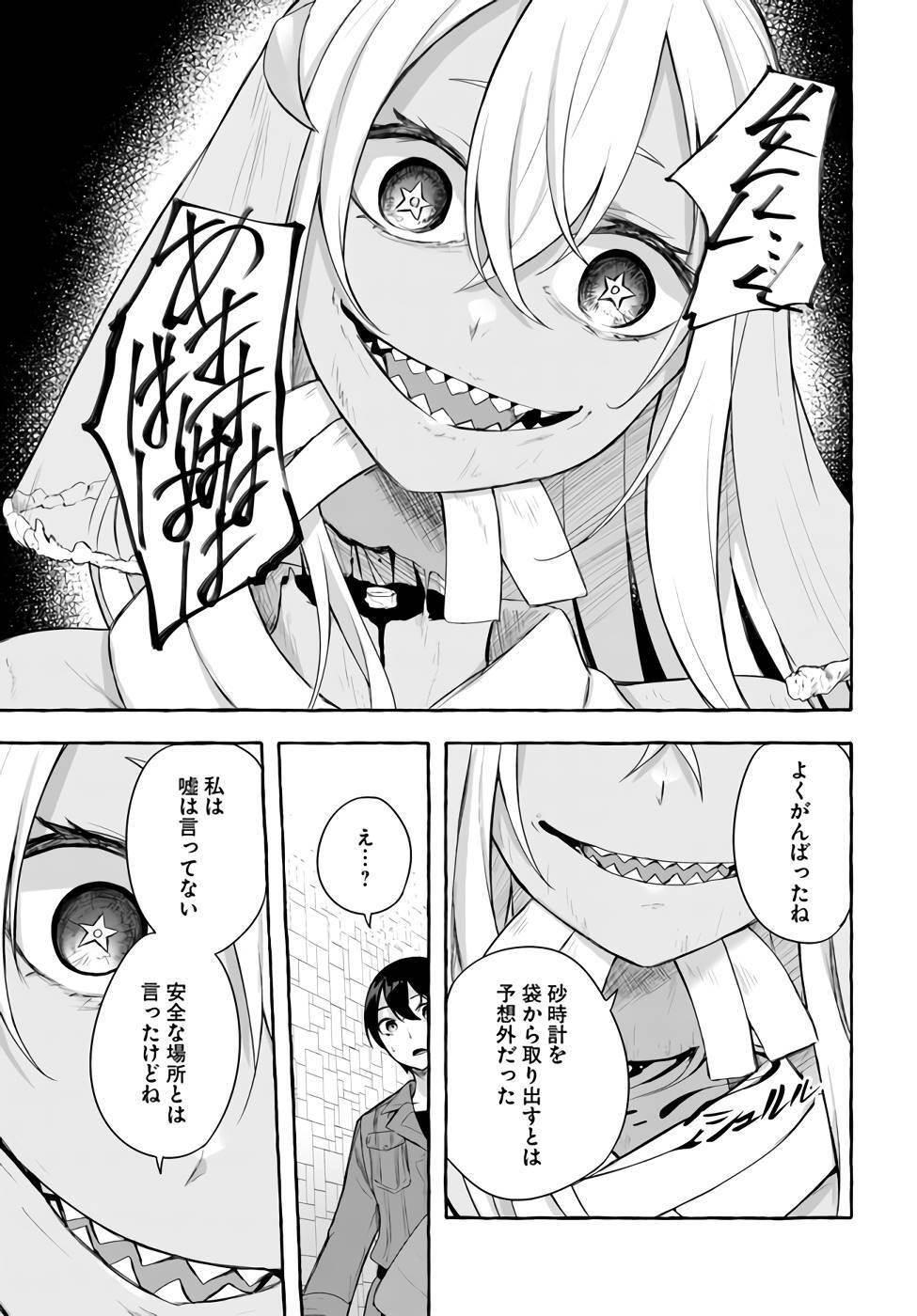 [ミンカンスキー×佐原玄清] セックス＆ダンジョン! ! 第09巻 [雑誌寄せ集め] +35.5話(Watermarked) - Page 38