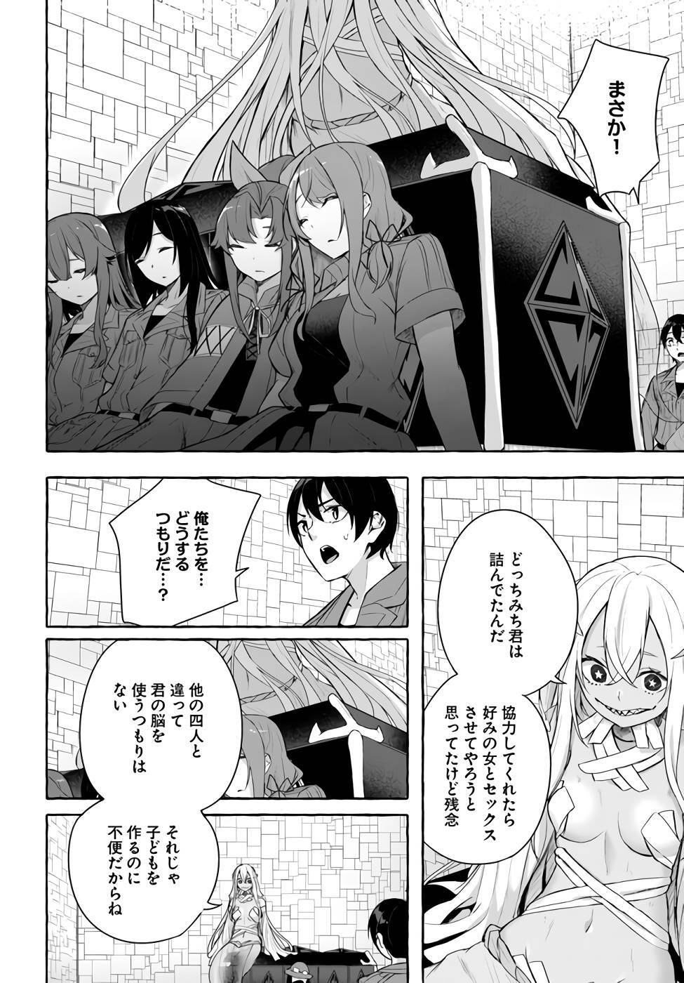 [ミンカンスキー×佐原玄清] セックス＆ダンジョン! ! 第09巻 [雑誌寄せ集め] +35.5話(Watermarked) - Page 39
