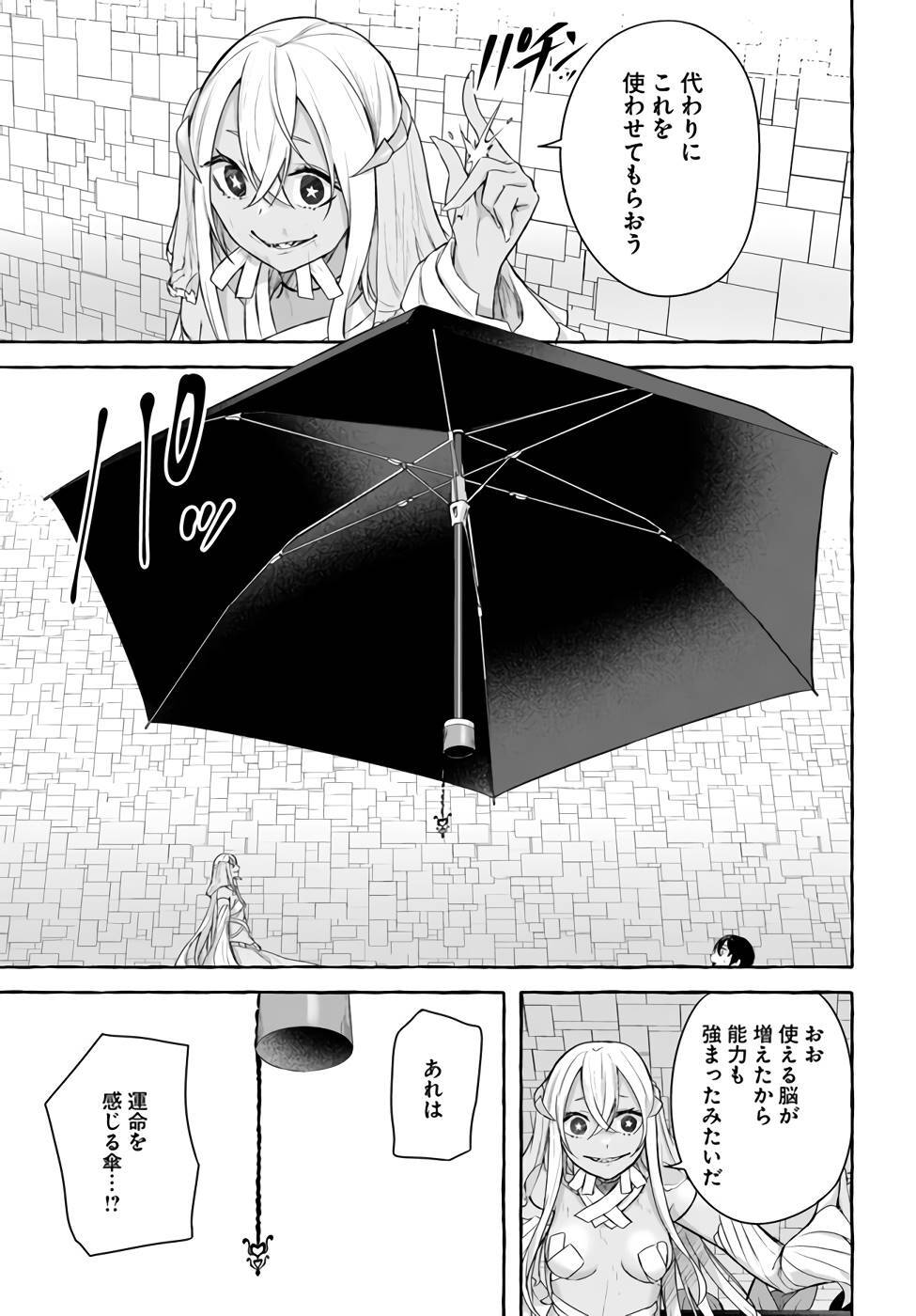 [ミンカンスキー×佐原玄清] セックス＆ダンジョン! ! 第09巻 [雑誌寄せ集め] +35.5話(Watermarked) - Page 40