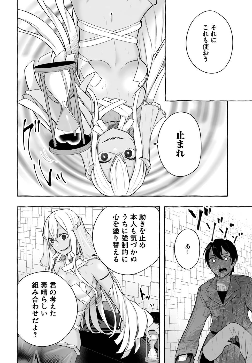 [ミンカンスキー×佐原玄清] セックス＆ダンジョン! ! 第09巻 [雑誌寄せ集め] +35.5話(Watermarked) - Page 41