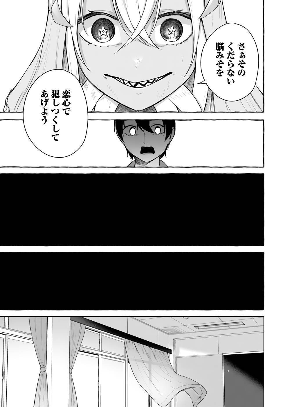 [ミンカンスキー×佐原玄清] セックス＆ダンジョン! ! 第09巻 [雑誌寄せ集め] +35.5話(Watermarked) - Page 42
