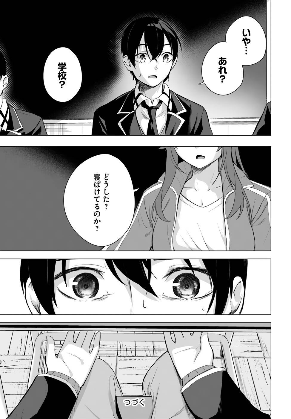 [ミンカンスキー×佐原玄清] セックス＆ダンジョン! ! 第09巻 [雑誌寄せ集め] +35.5話(Watermarked) - Page 44