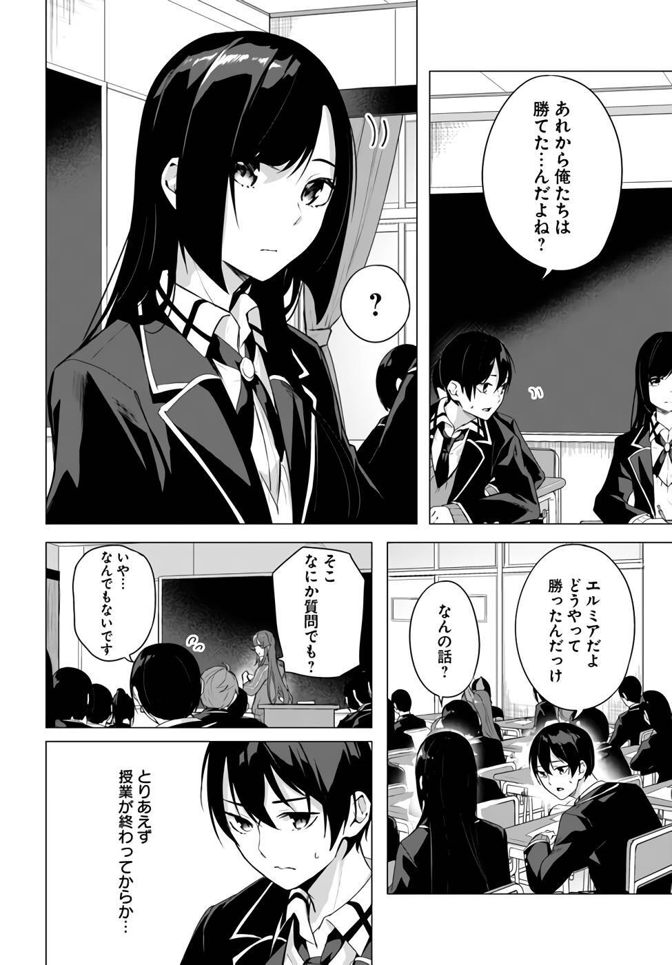 [ミンカンスキー×佐原玄清] セックス＆ダンジョン! ! 第09巻 [雑誌寄せ集め] +35.5話(Watermarked) - Page 47