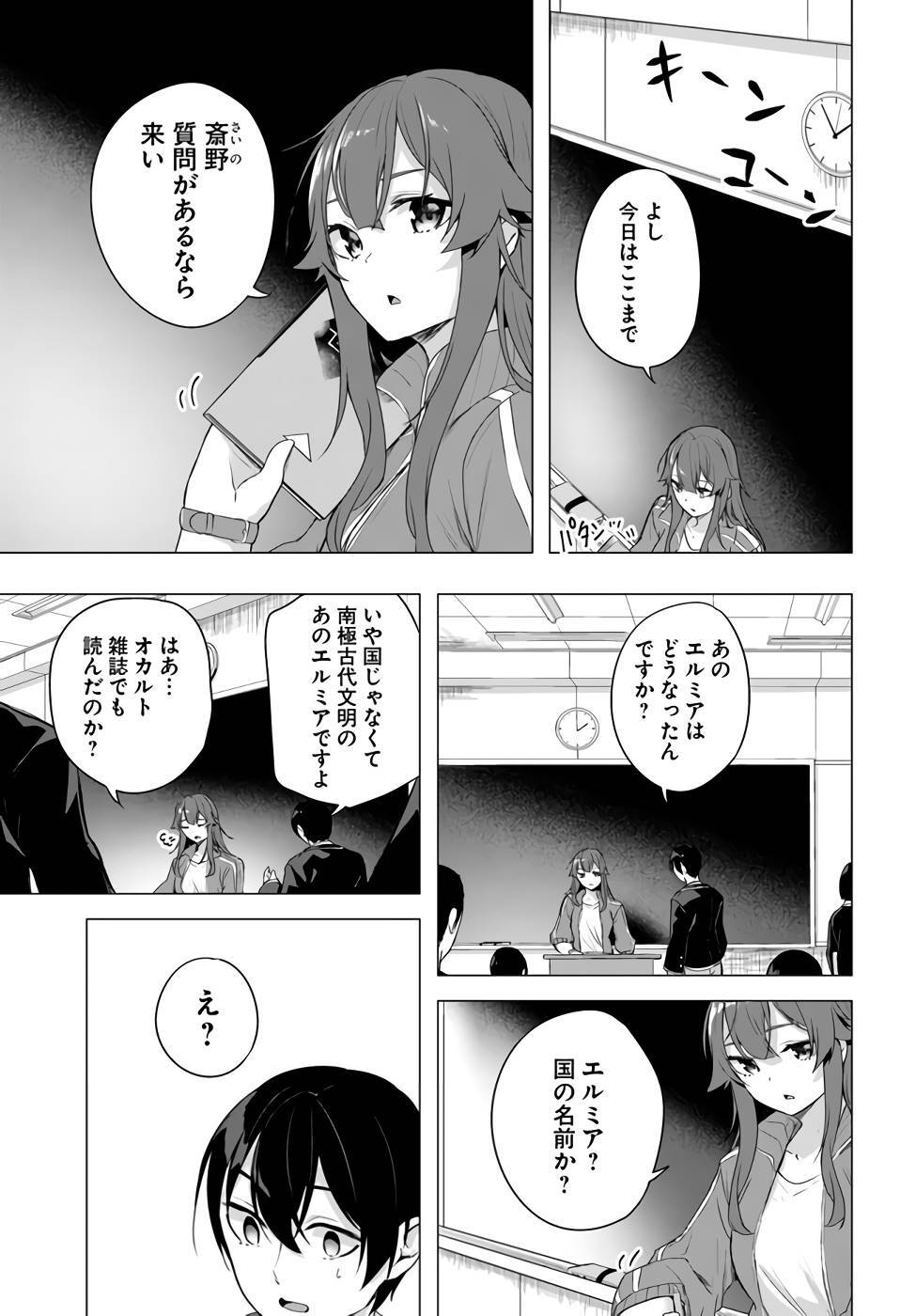 [ミンカンスキー×佐原玄清] セックス＆ダンジョン! ! 第09巻 [雑誌寄せ集め] +35.5話(Watermarked) - Page 48
