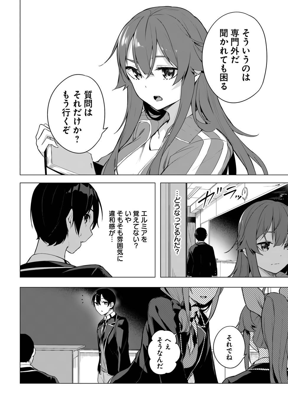 [ミンカンスキー×佐原玄清] セックス＆ダンジョン! ! 第09巻 [雑誌寄せ集め] +35.5話(Watermarked) - Page 49