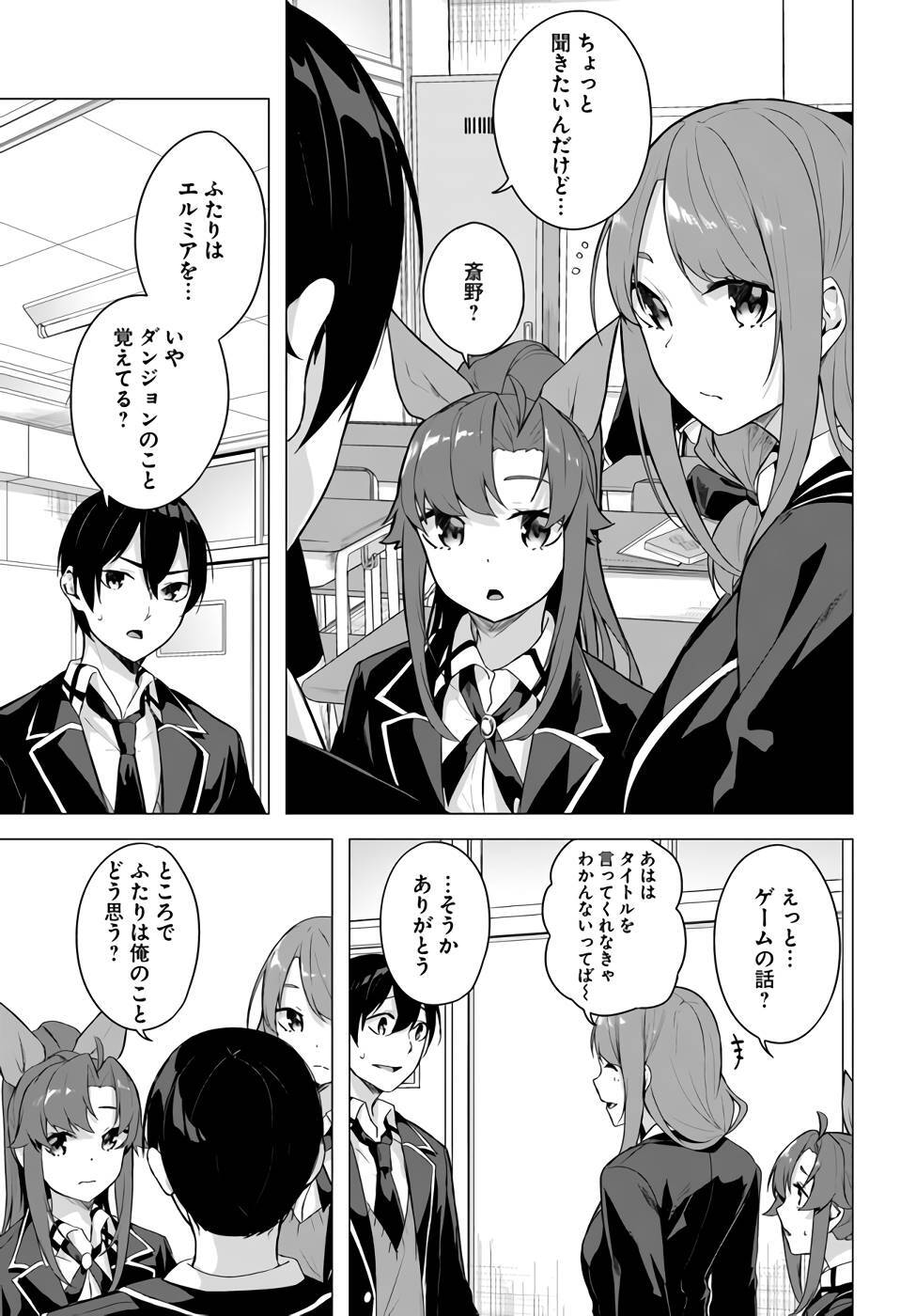 [ミンカンスキー×佐原玄清] セックス＆ダンジョン! ! 第09巻 [雑誌寄せ集め] +35.5話(Watermarked) - Page 50
