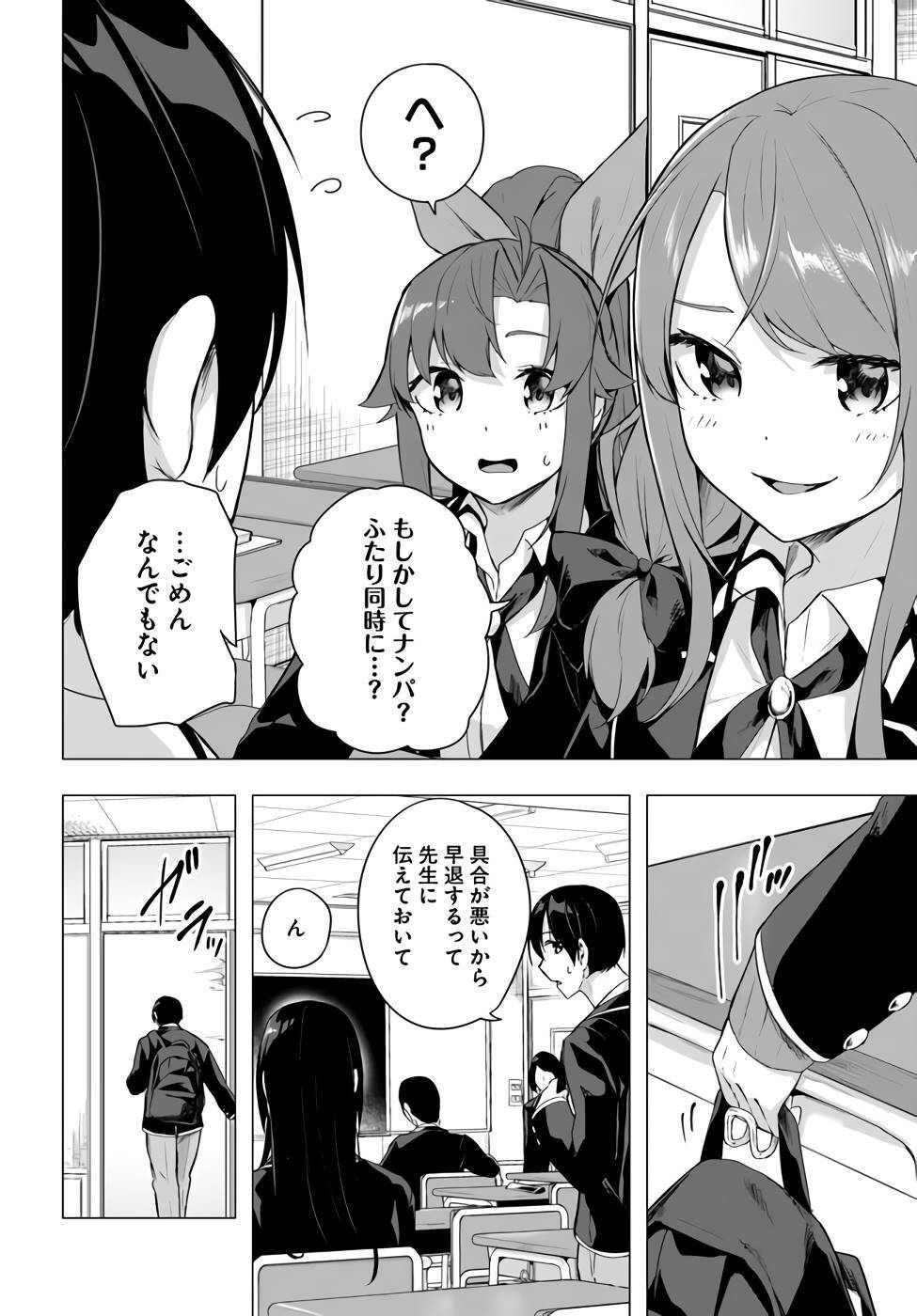 [ミンカンスキー×佐原玄清] セックス＆ダンジョン! ! 第09巻 [雑誌寄せ集め] +35.5話(Watermarked) - Page 51